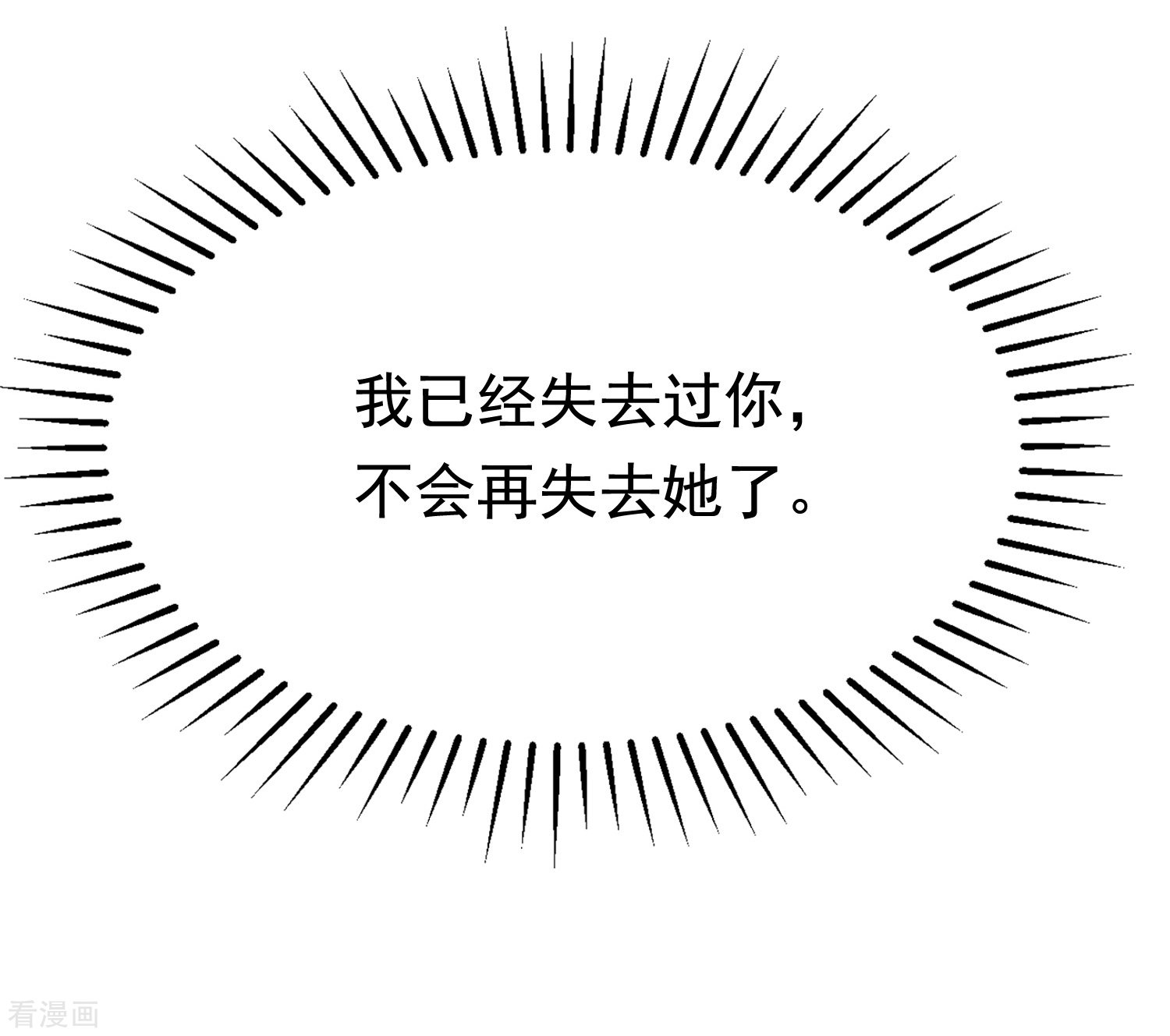 渣男总裁别想逃177话