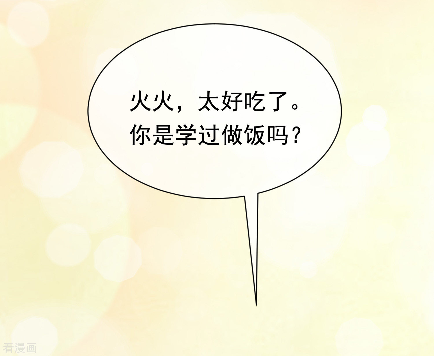 渣男总裁别想逃178话