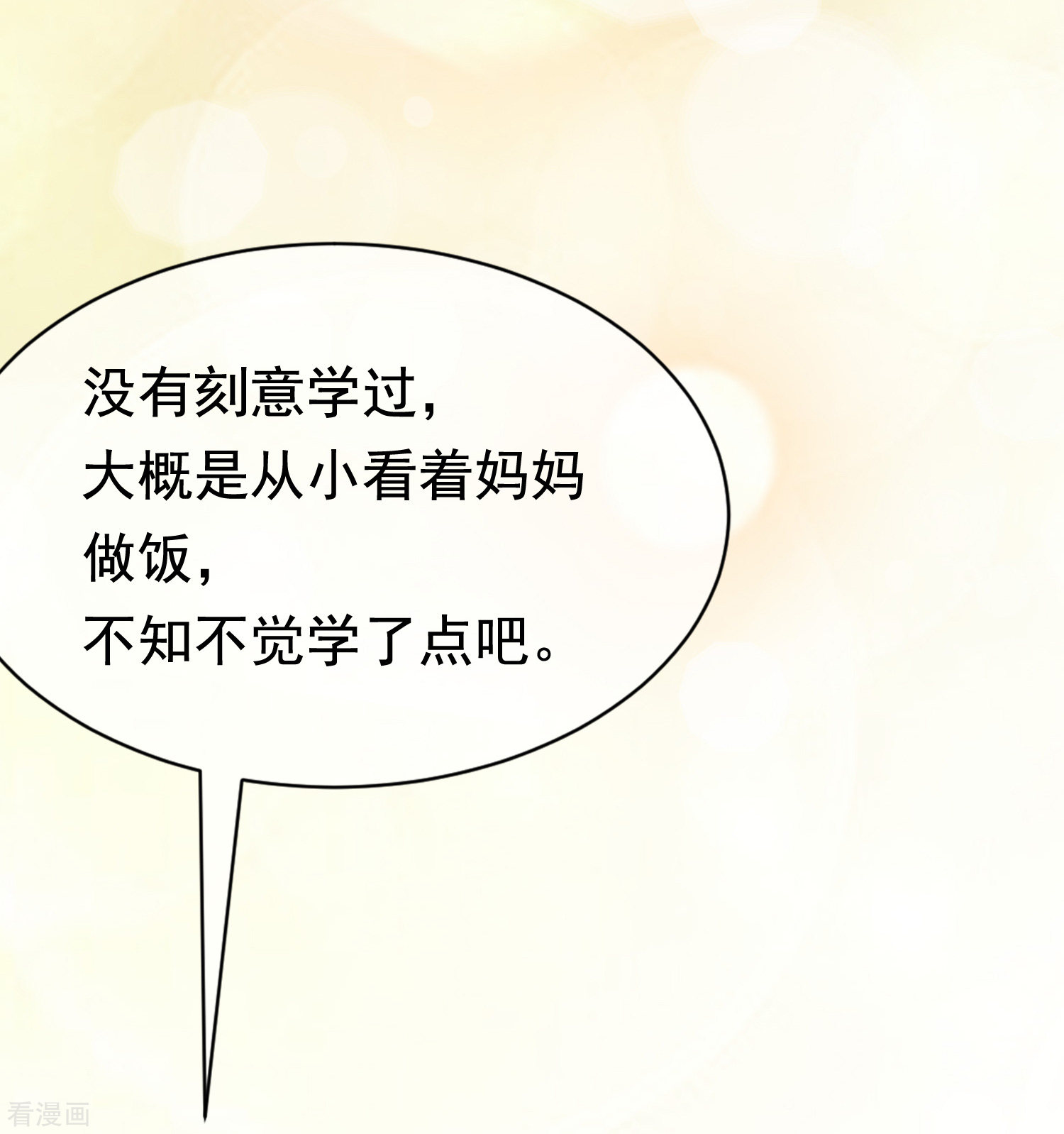 渣男总裁别想逃178话