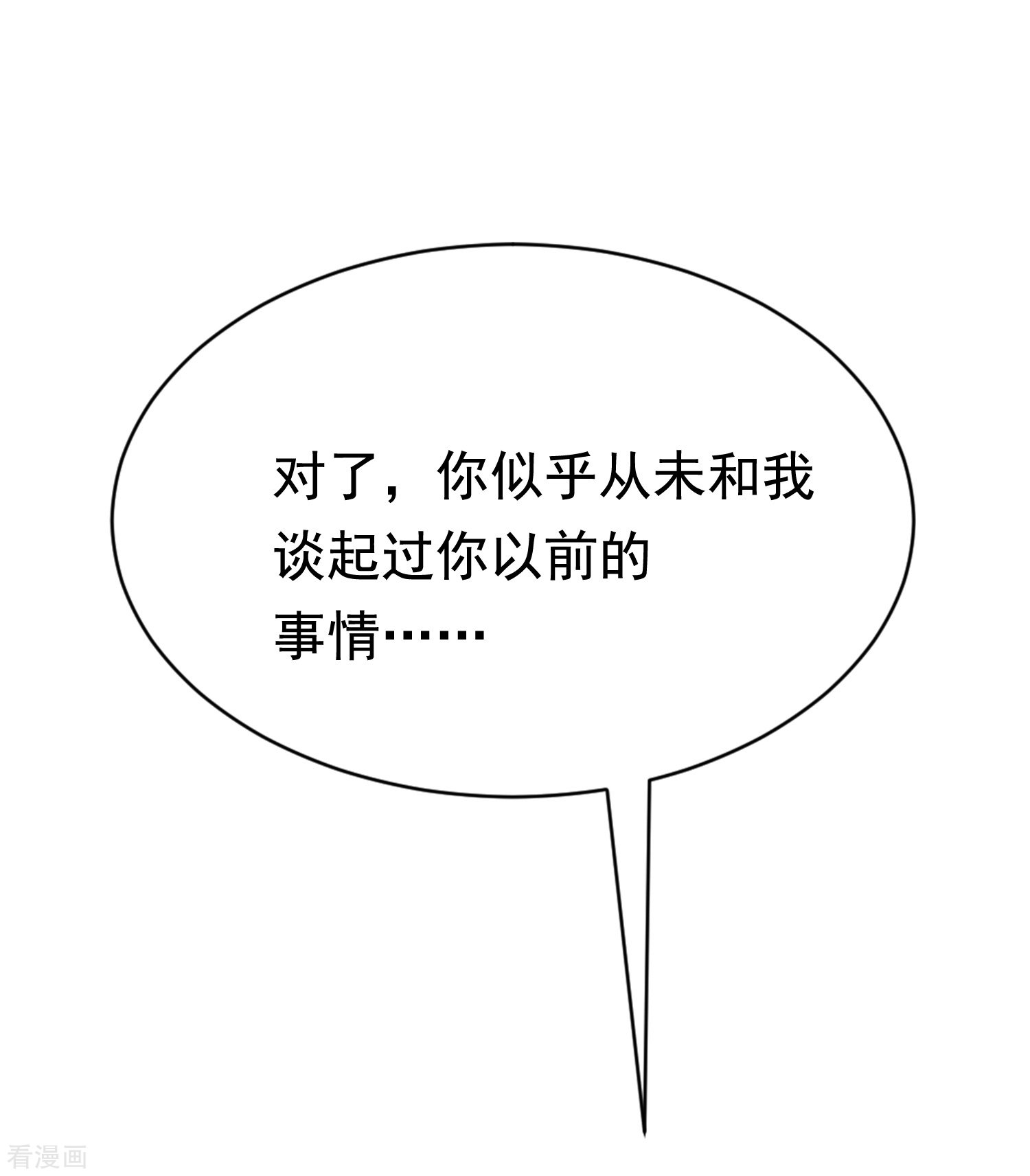 渣男总裁别想逃178话