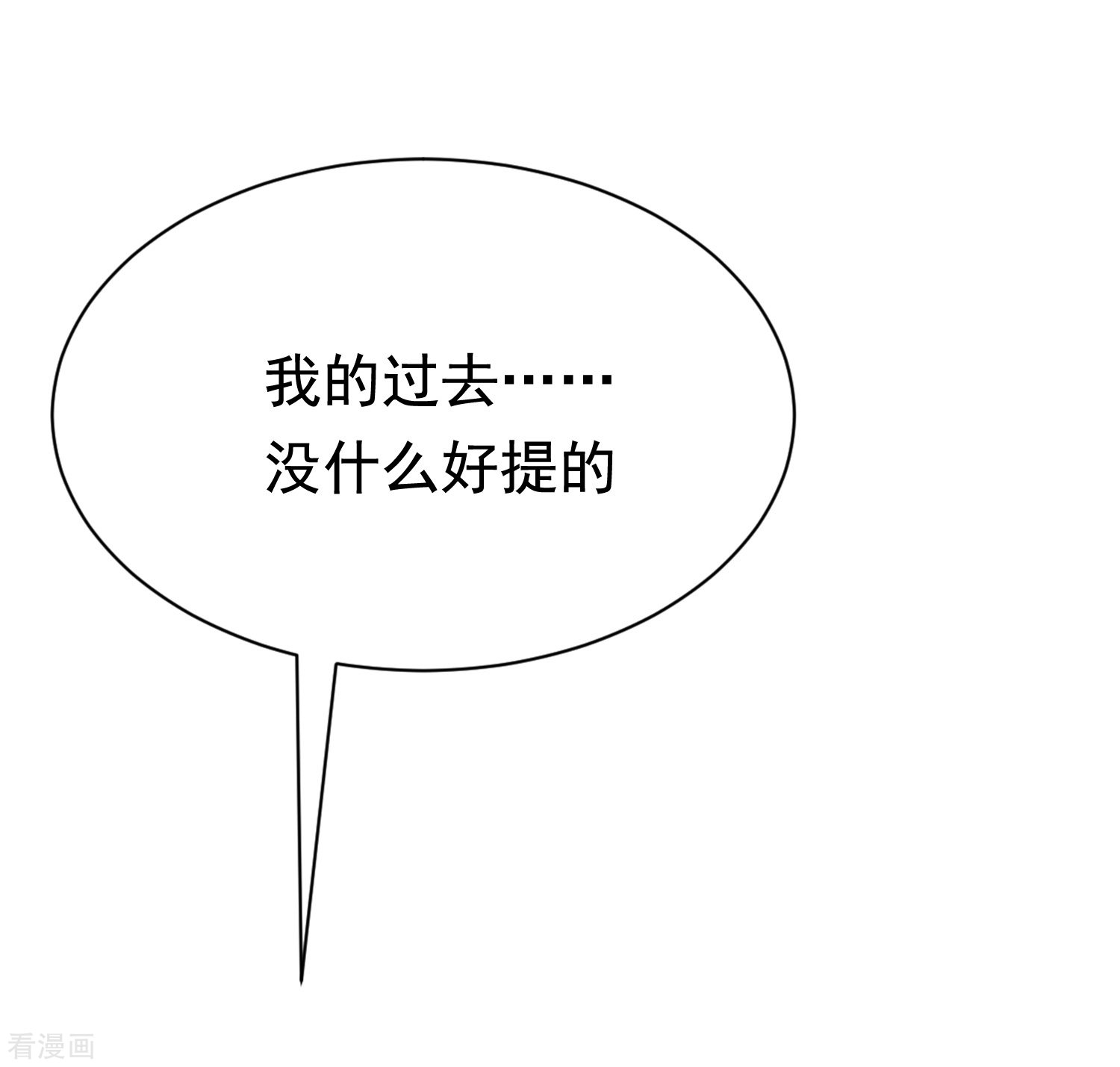 渣男总裁别想逃178话