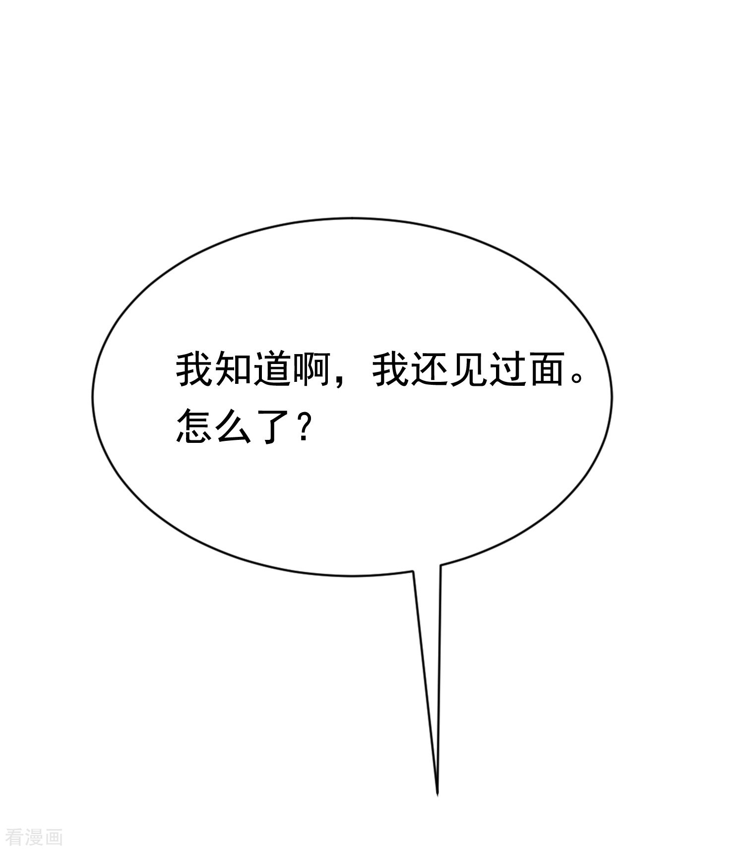 渣男总裁别想逃178话