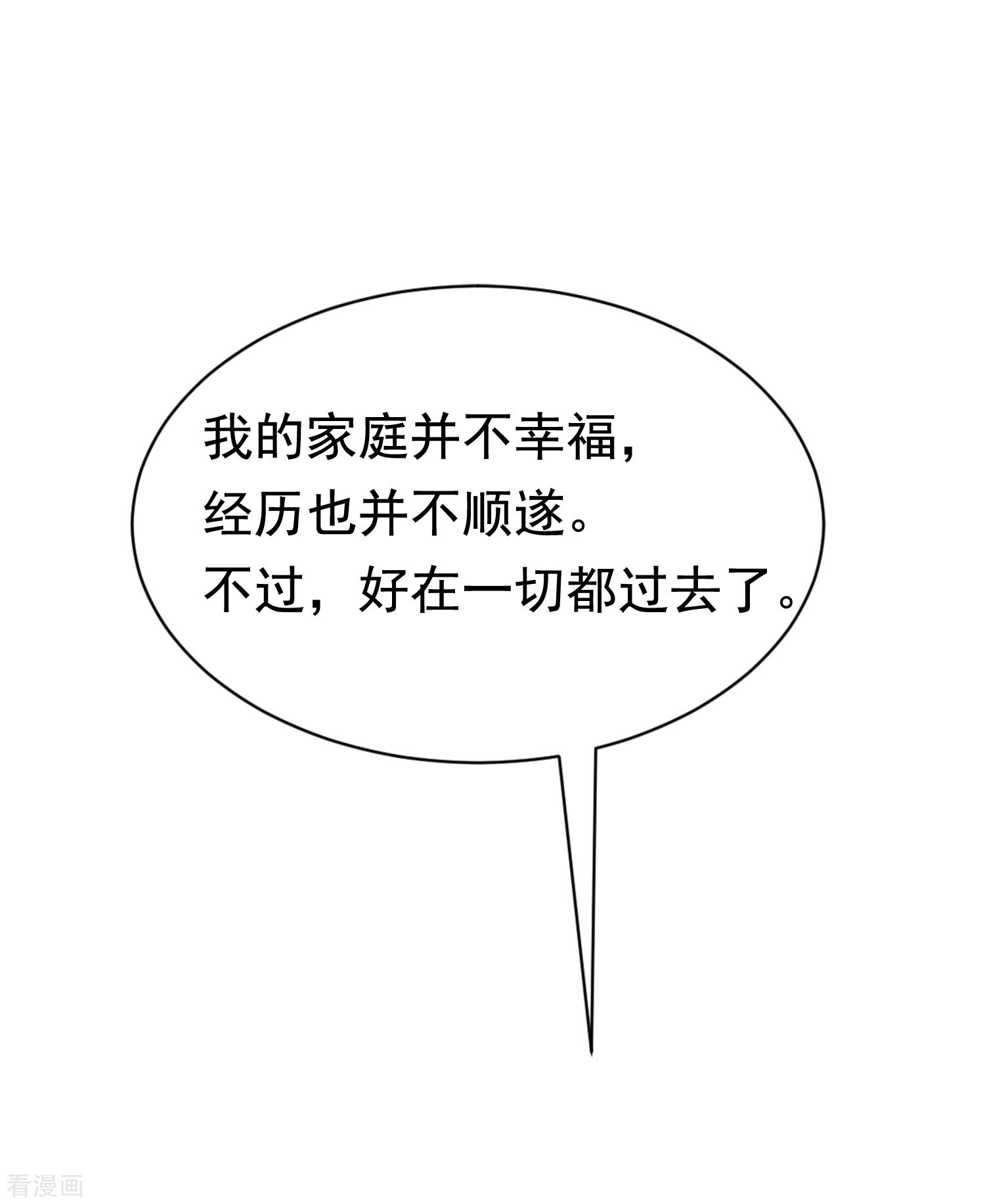 渣男总裁别想逃178话