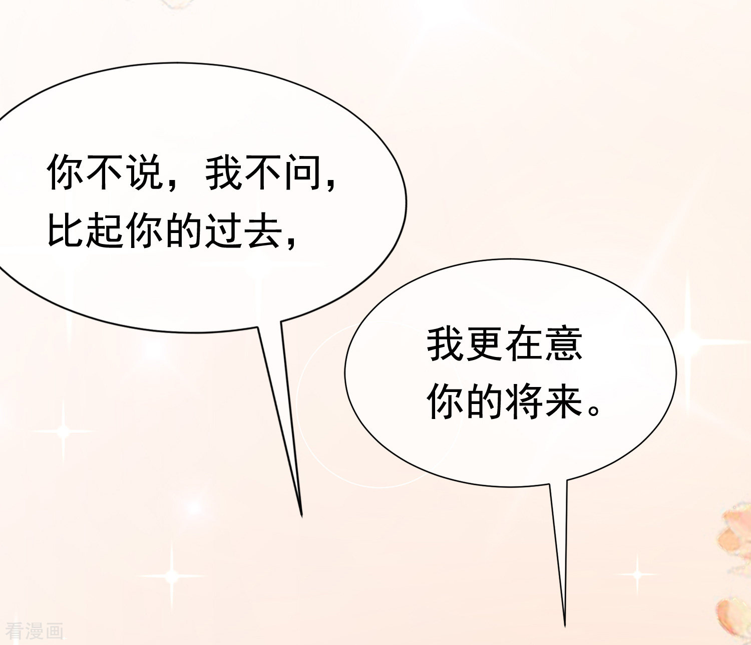 渣男总裁别想逃178话