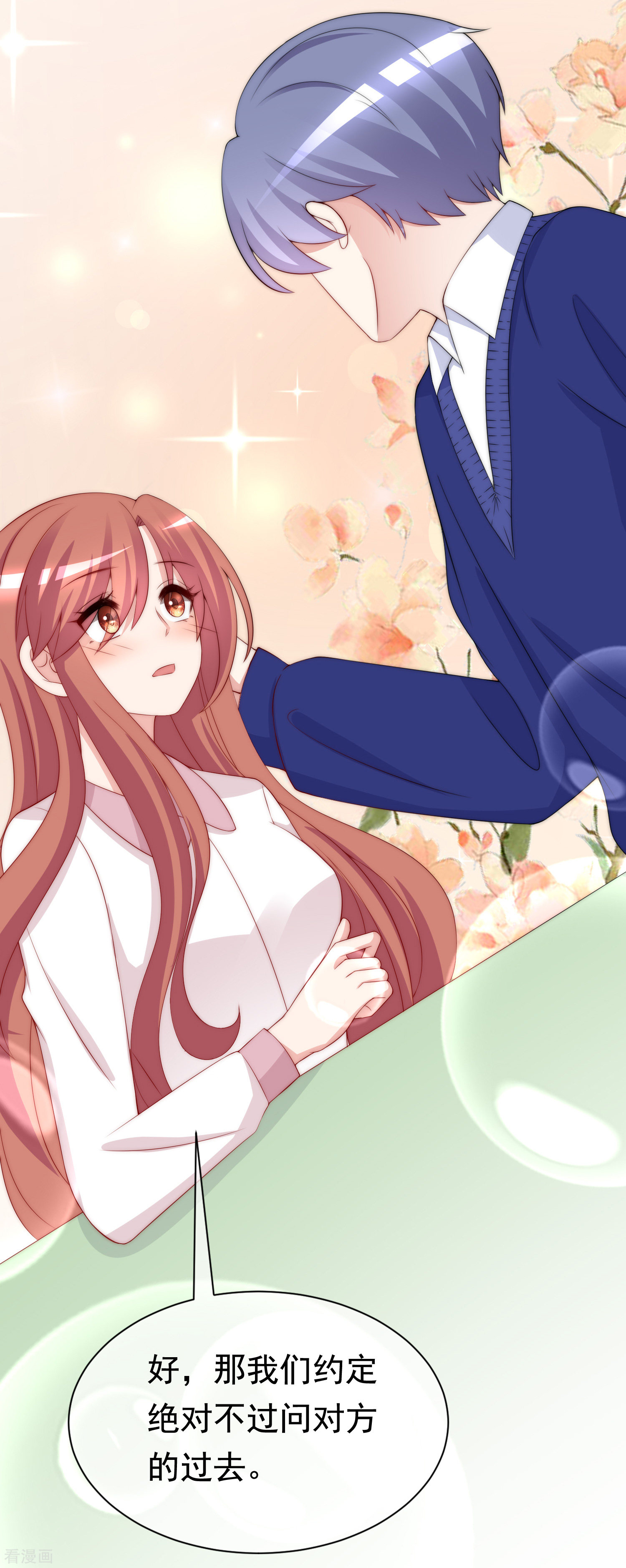 渣男总裁别想逃178话