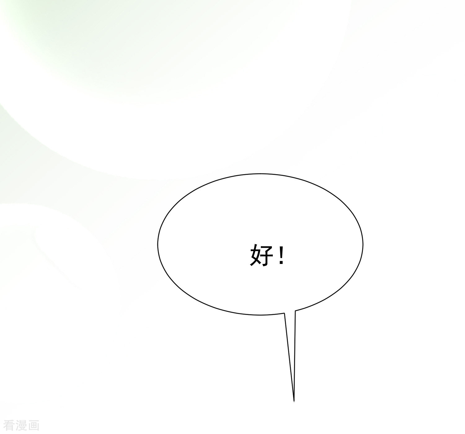 渣男总裁别想逃178话