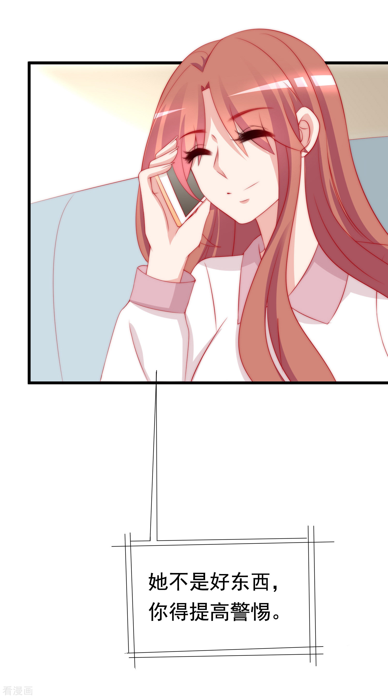 渣男总裁别想逃178话