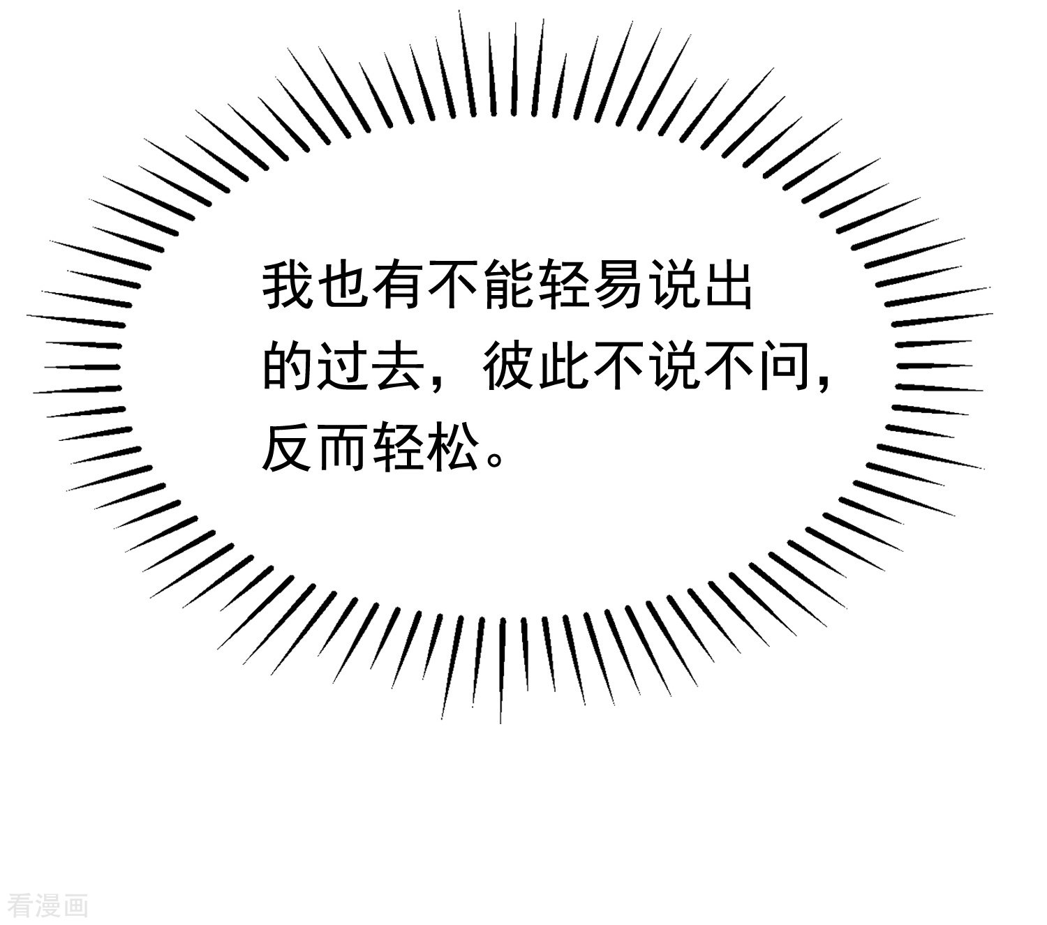 渣男总裁别想逃178话