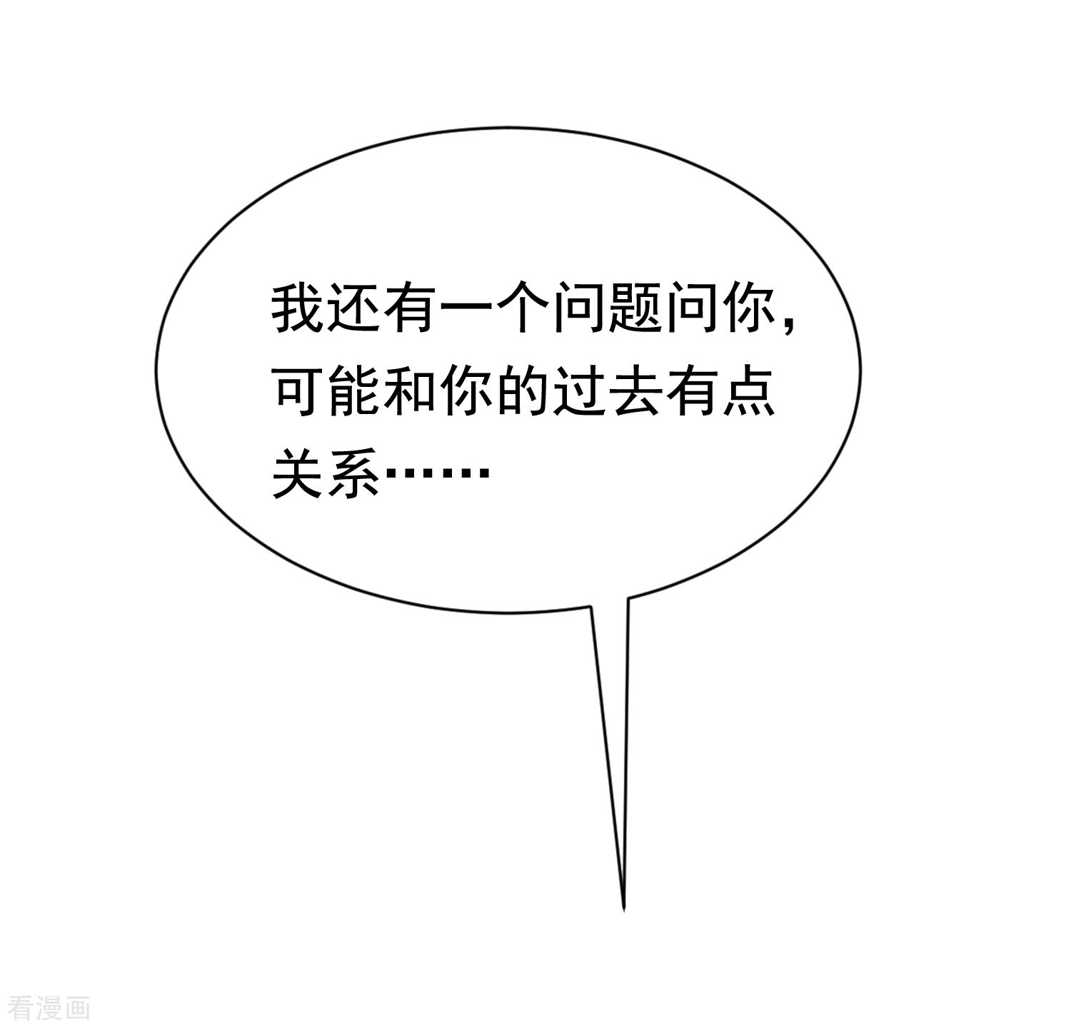 渣男总裁别想逃178话