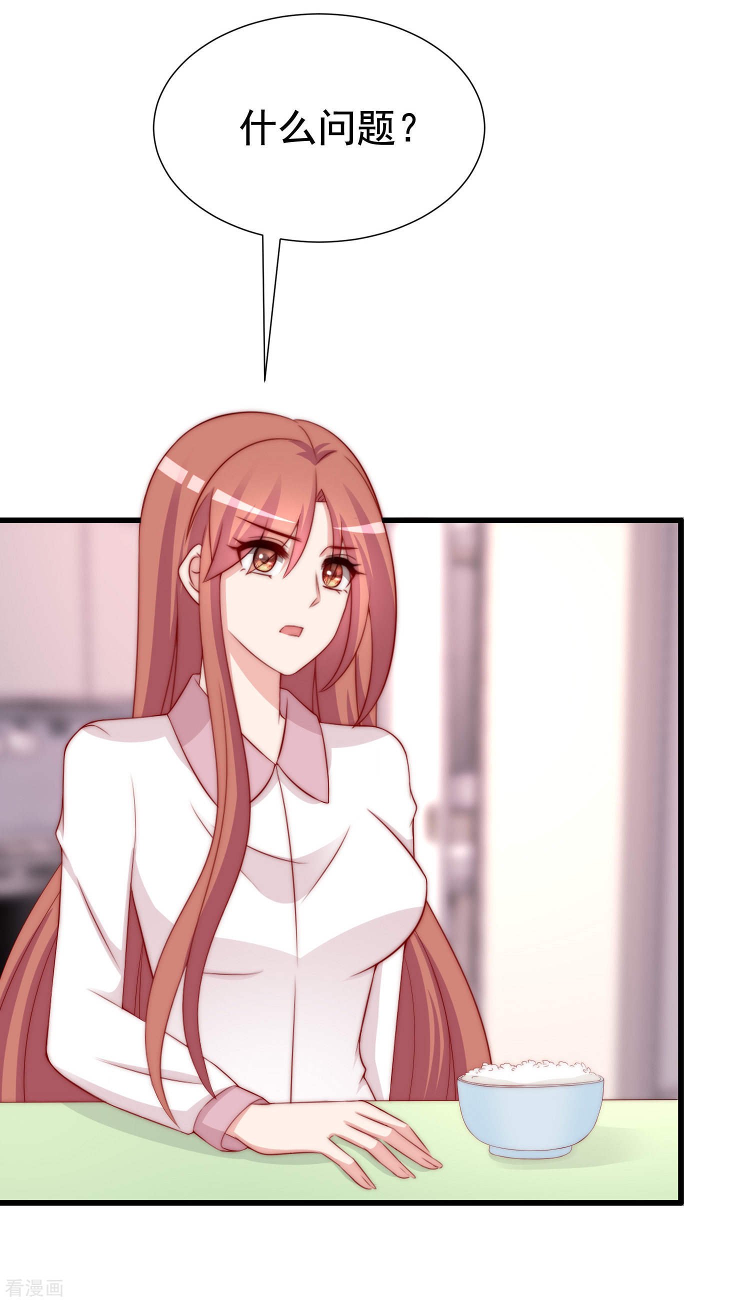 渣男总裁别想逃178话