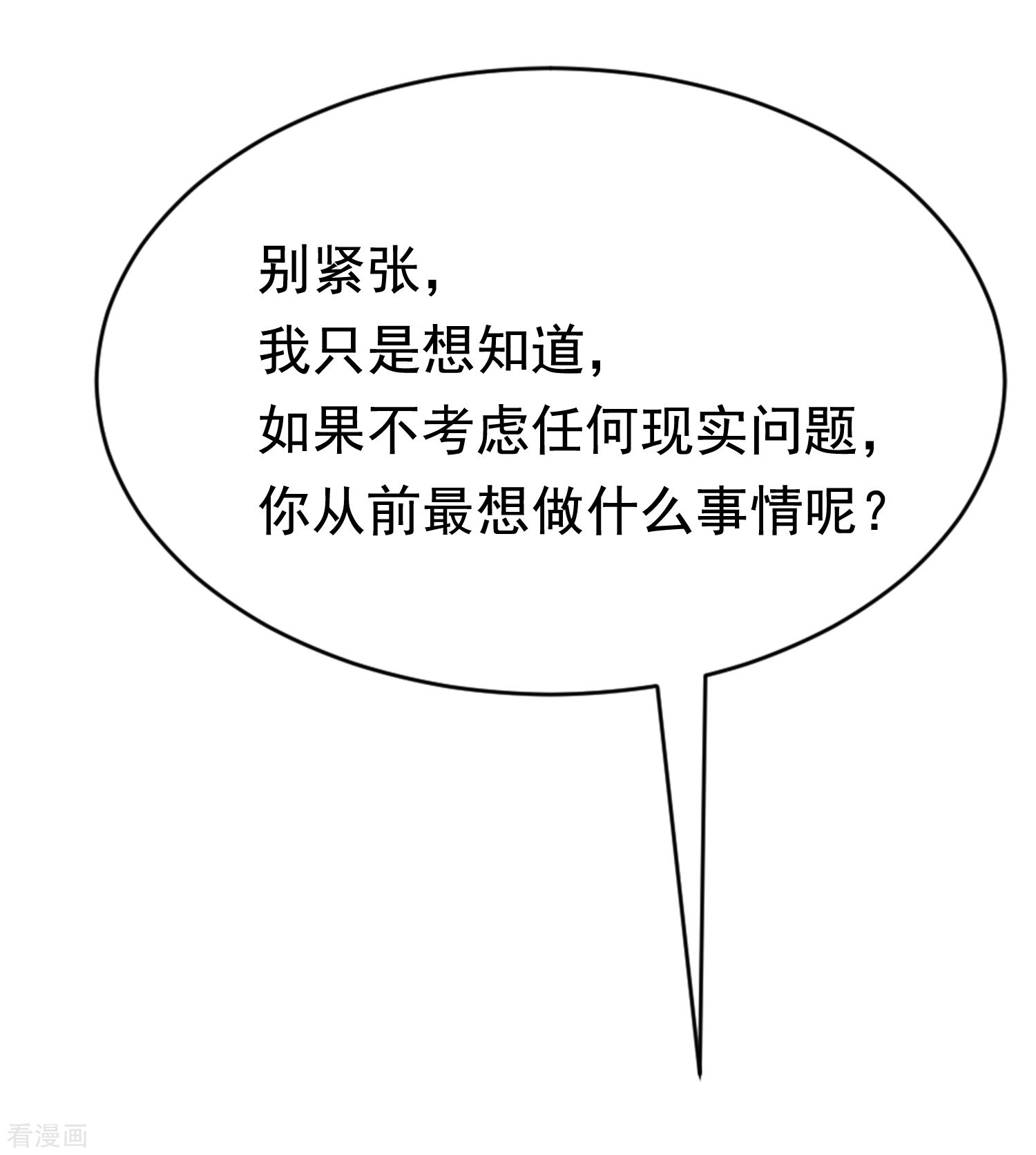 渣男总裁别想逃178话