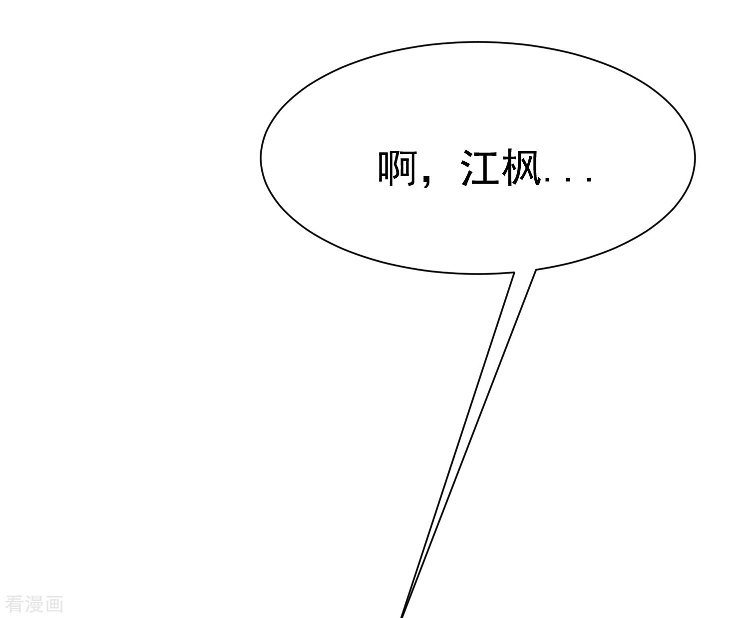 渣男总裁别想逃178话