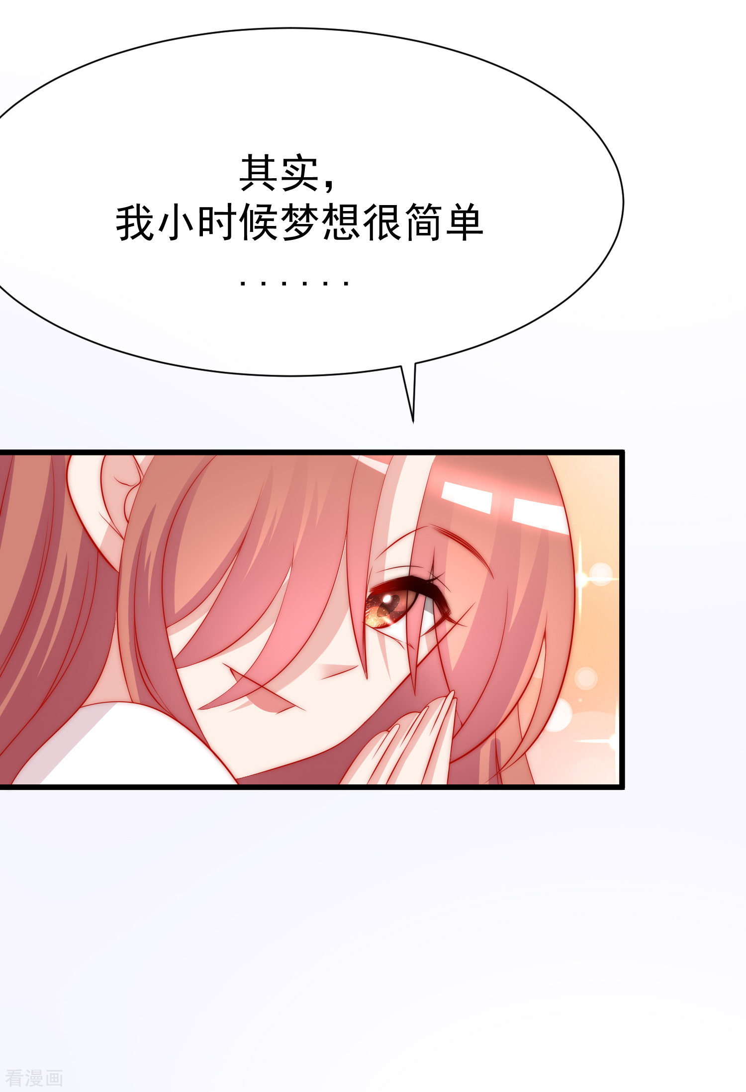 渣男总裁别想逃178话