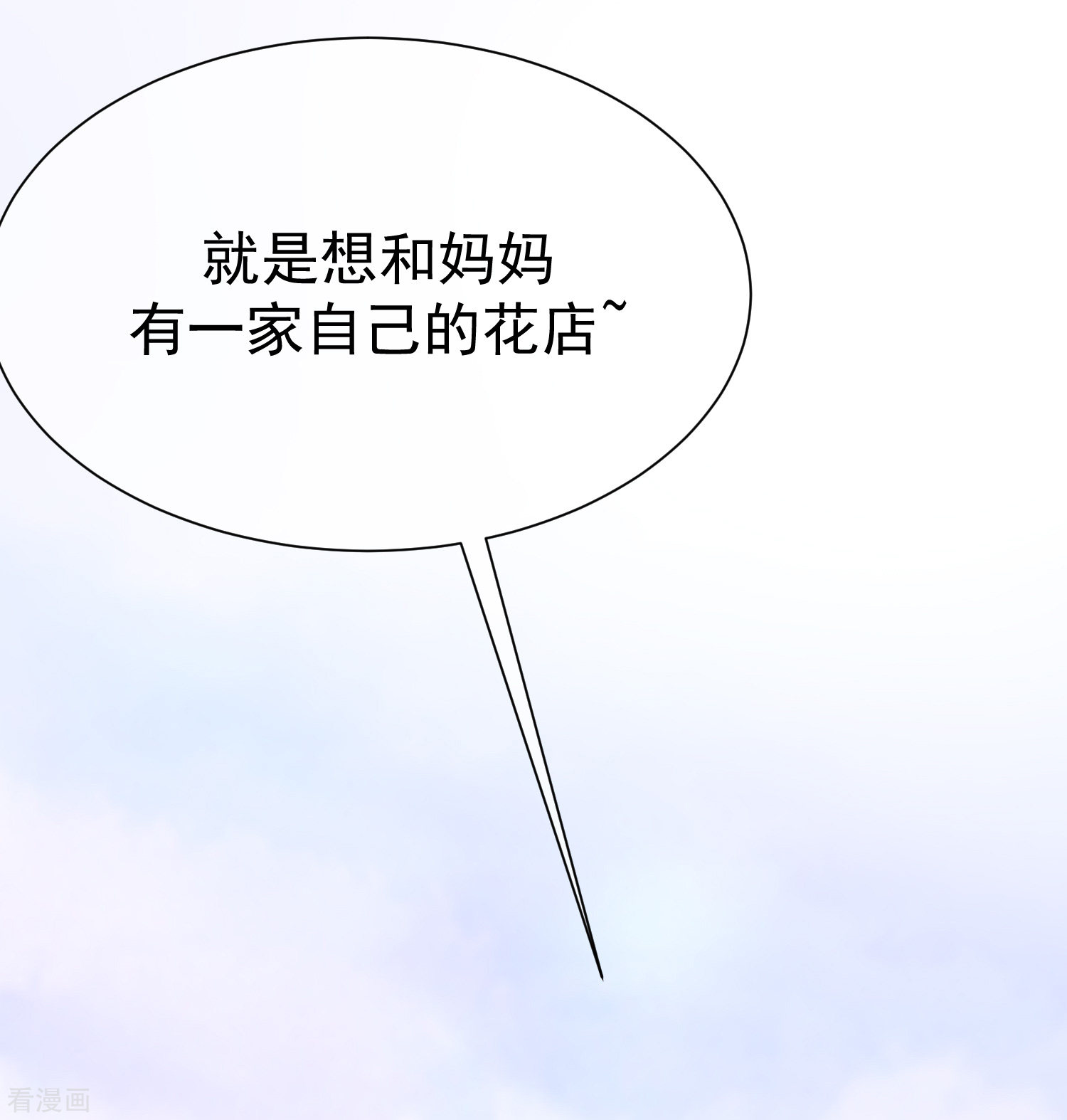 渣男总裁别想逃178话