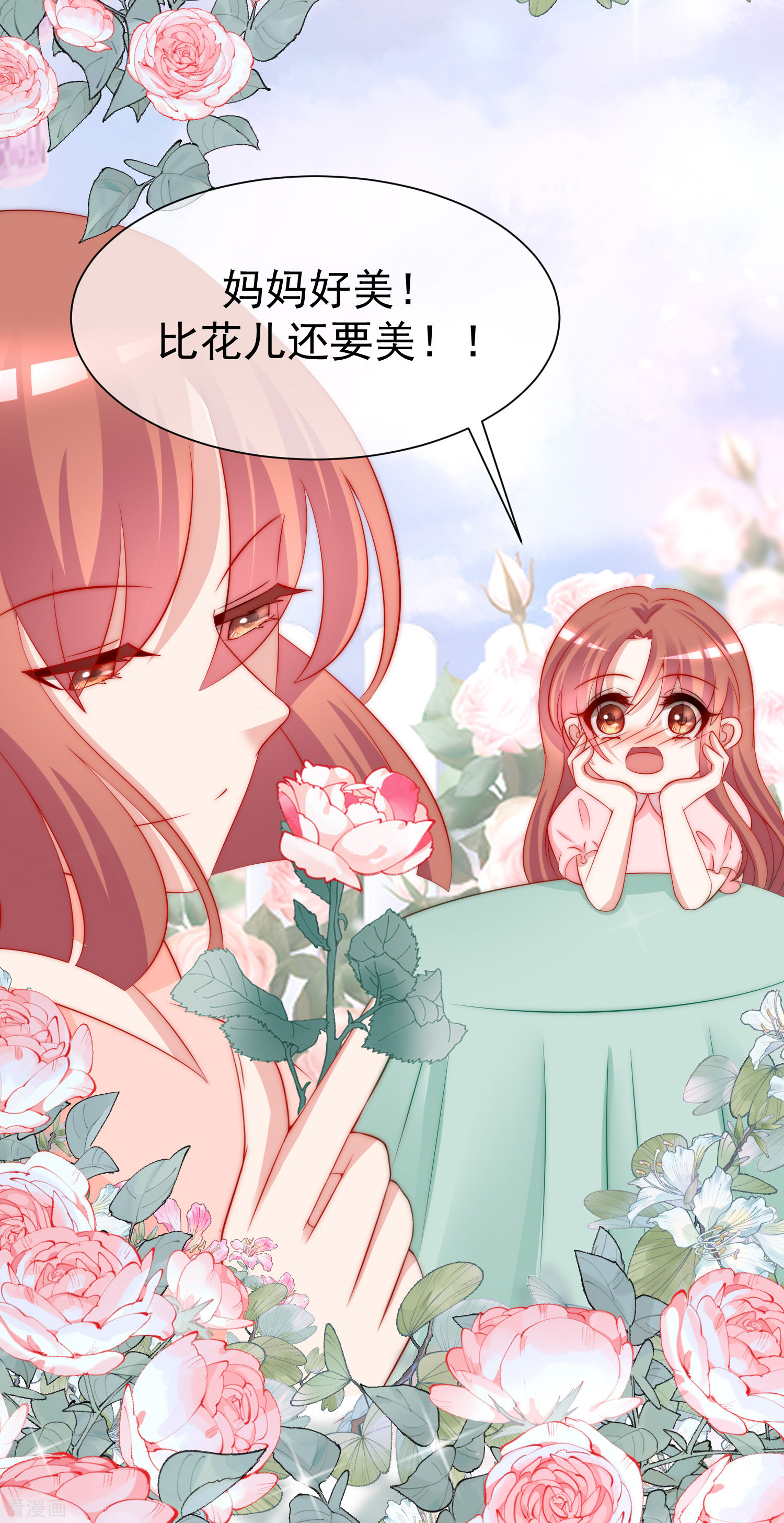 渣男总裁别想逃178话