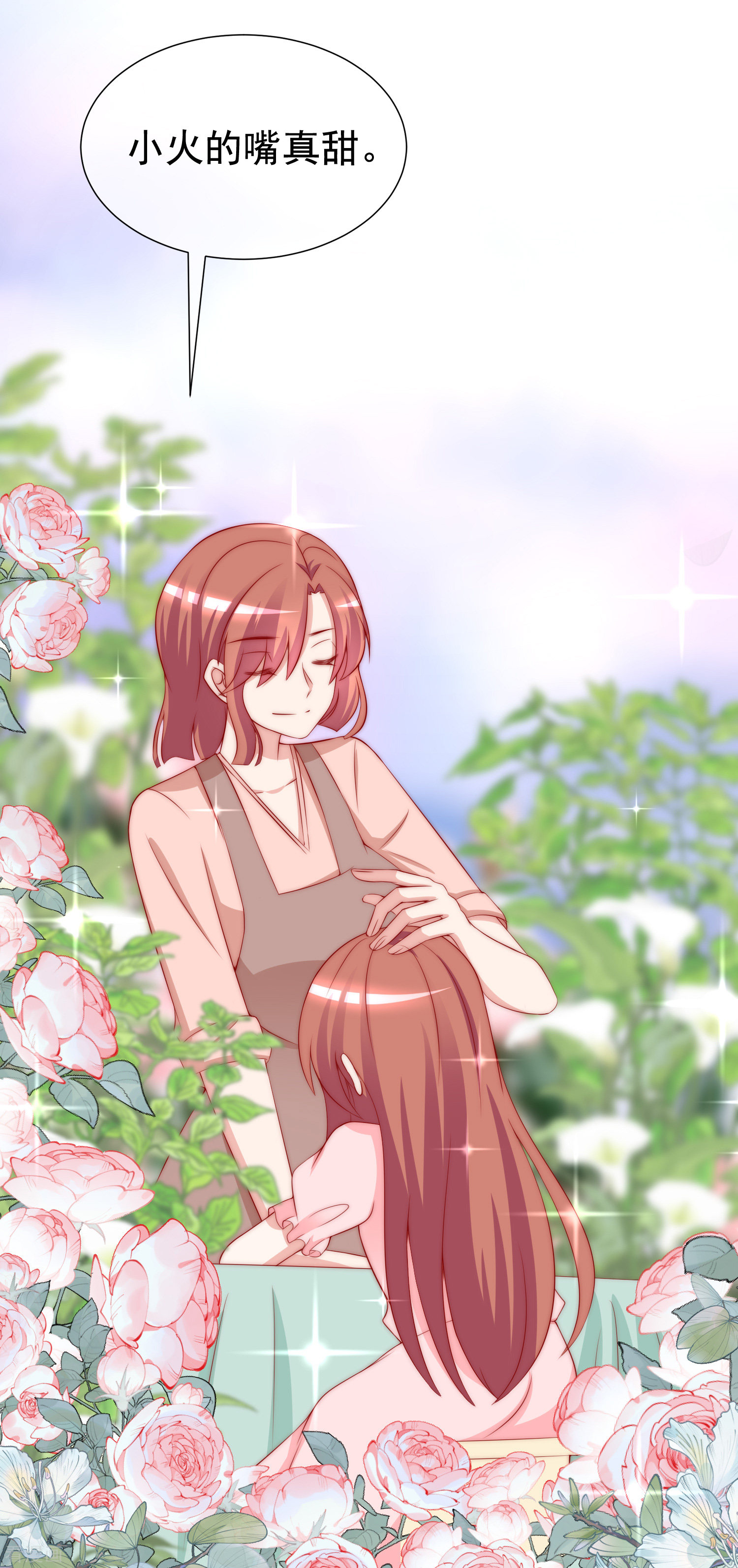 渣男总裁别想逃179话