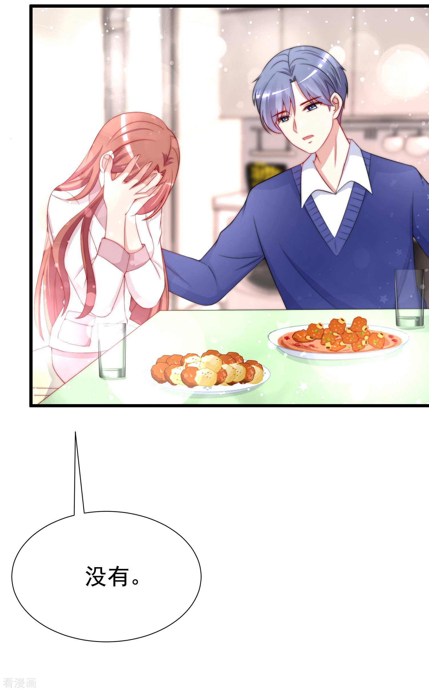 渣男总裁别想逃179话