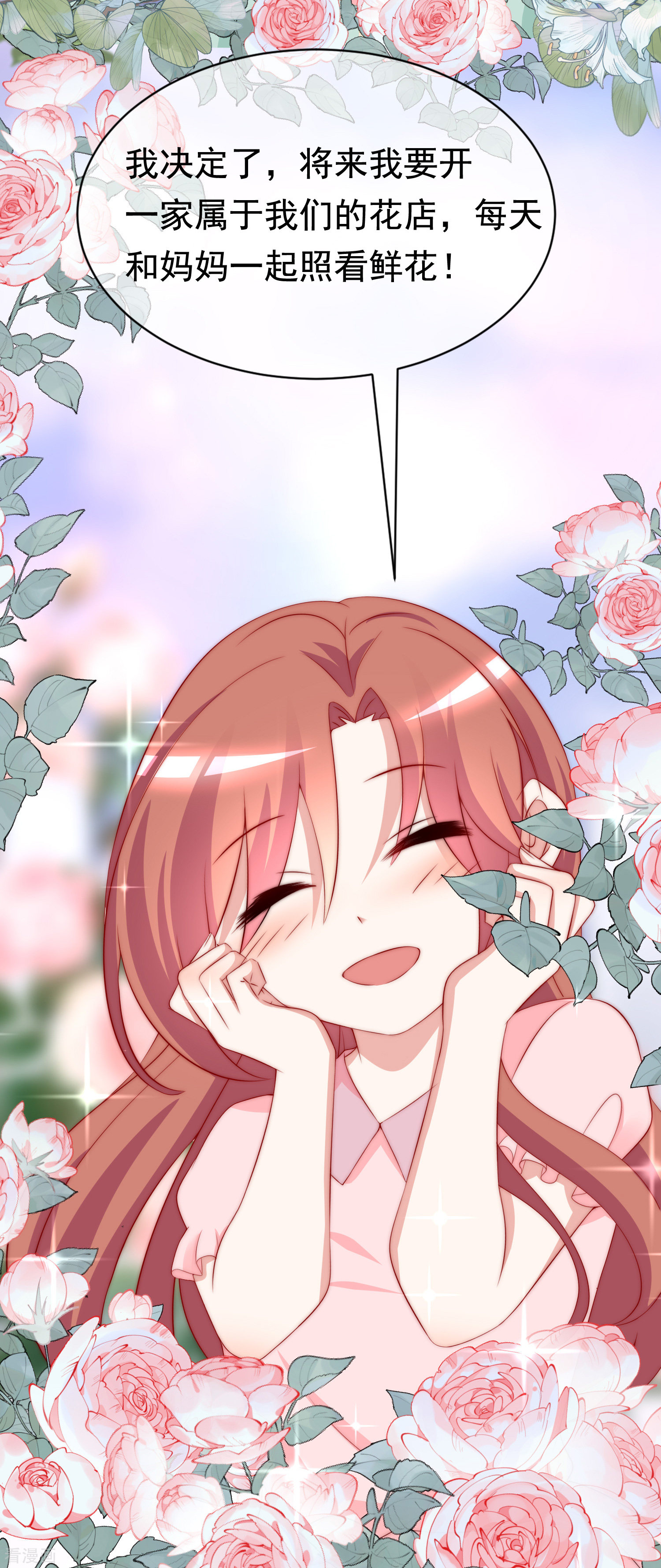 渣男总裁别想逃179话