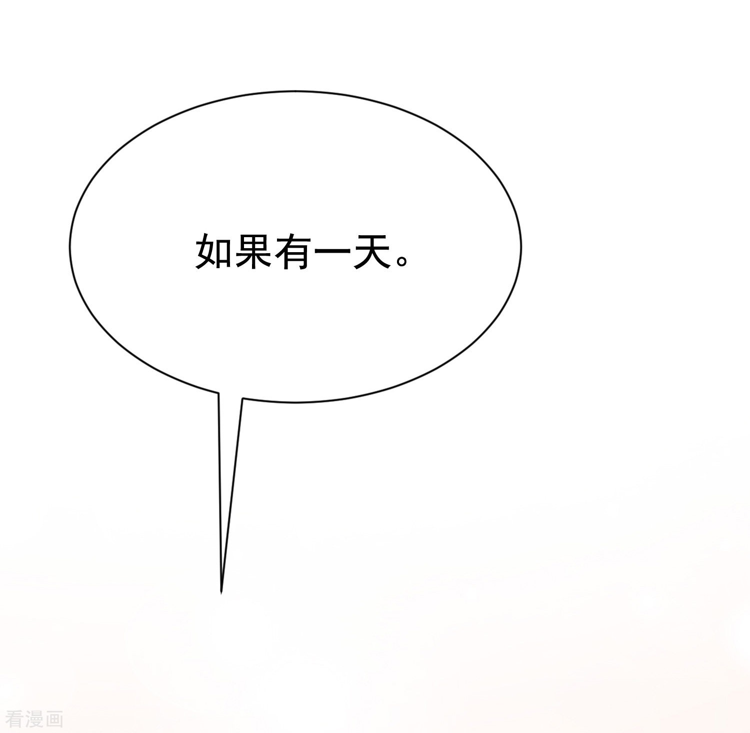 渣男总裁别想逃179话