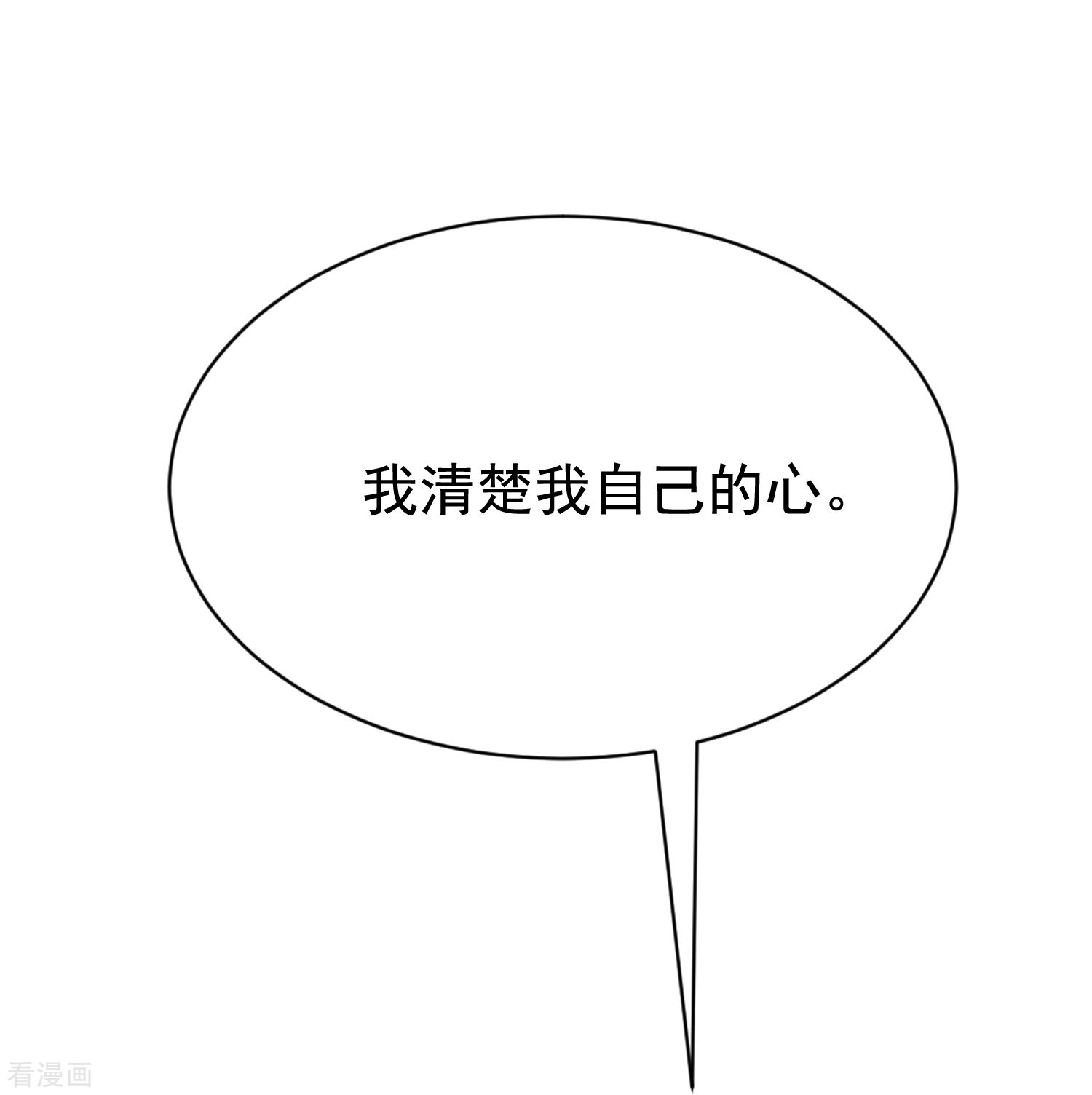 渣男总裁别想逃179话