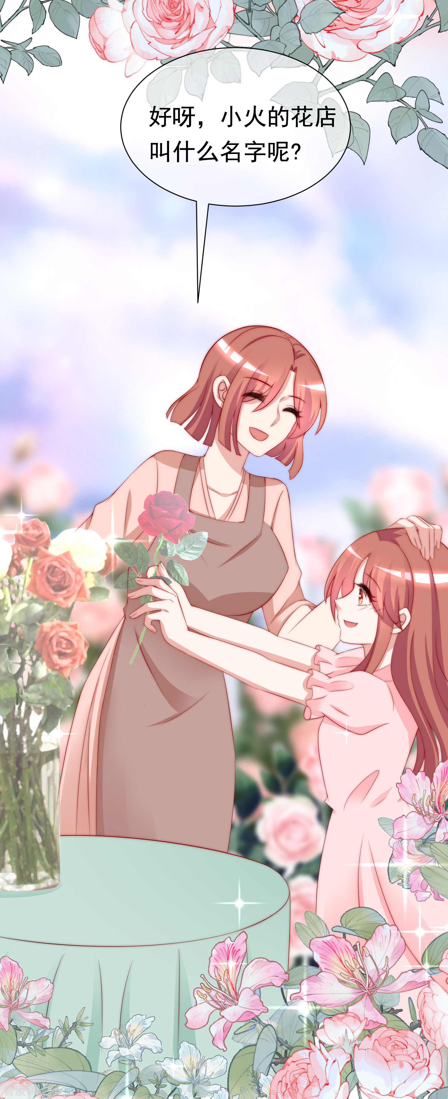 渣男总裁别想逃179话