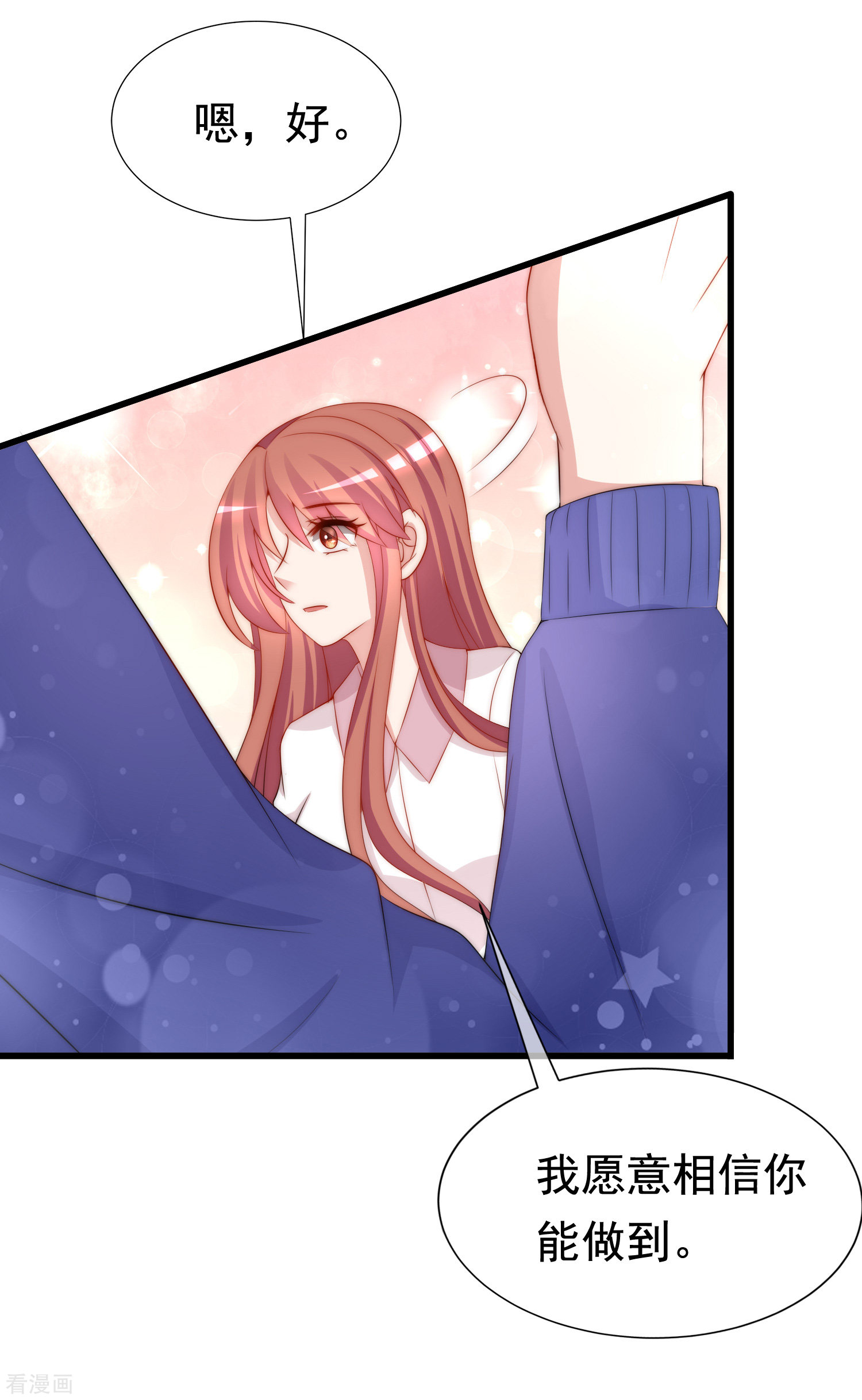 渣男总裁别想逃179话