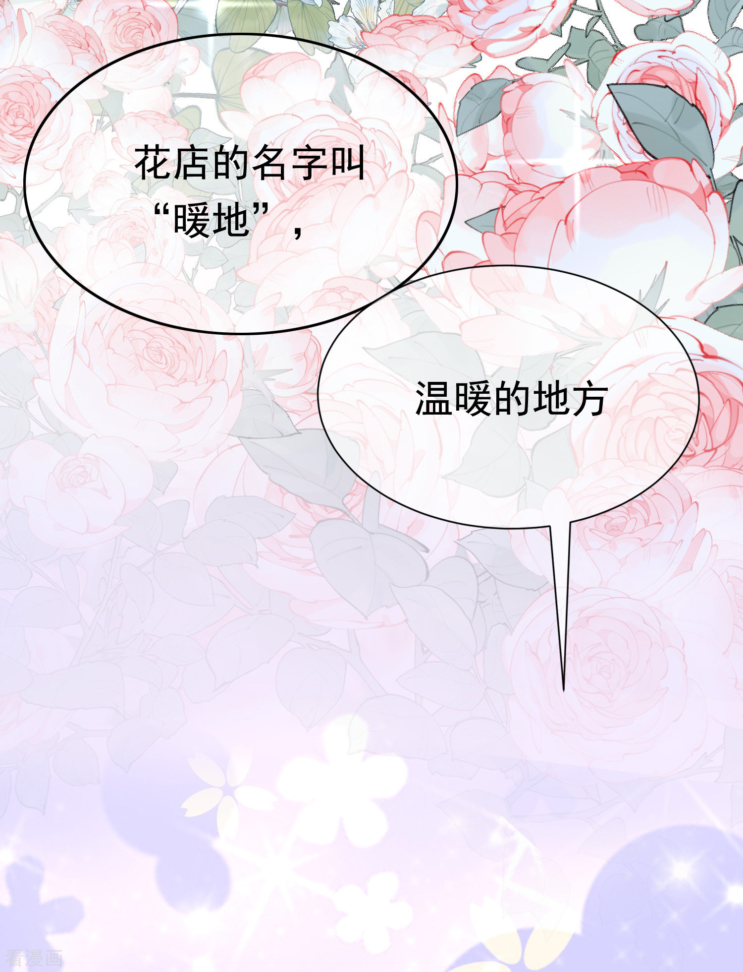 渣男总裁别想逃179话