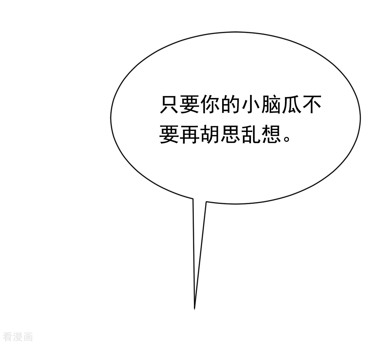 渣男总裁别想逃179话
