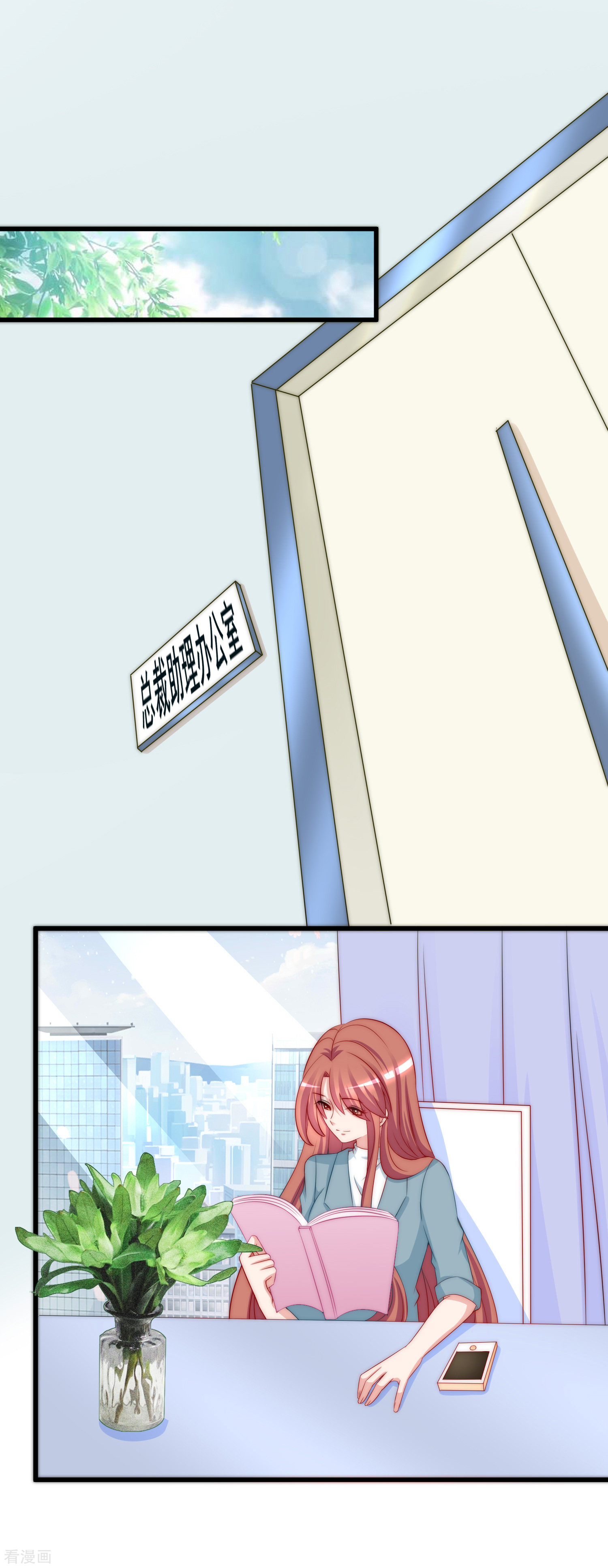 渣男总裁别想逃179话