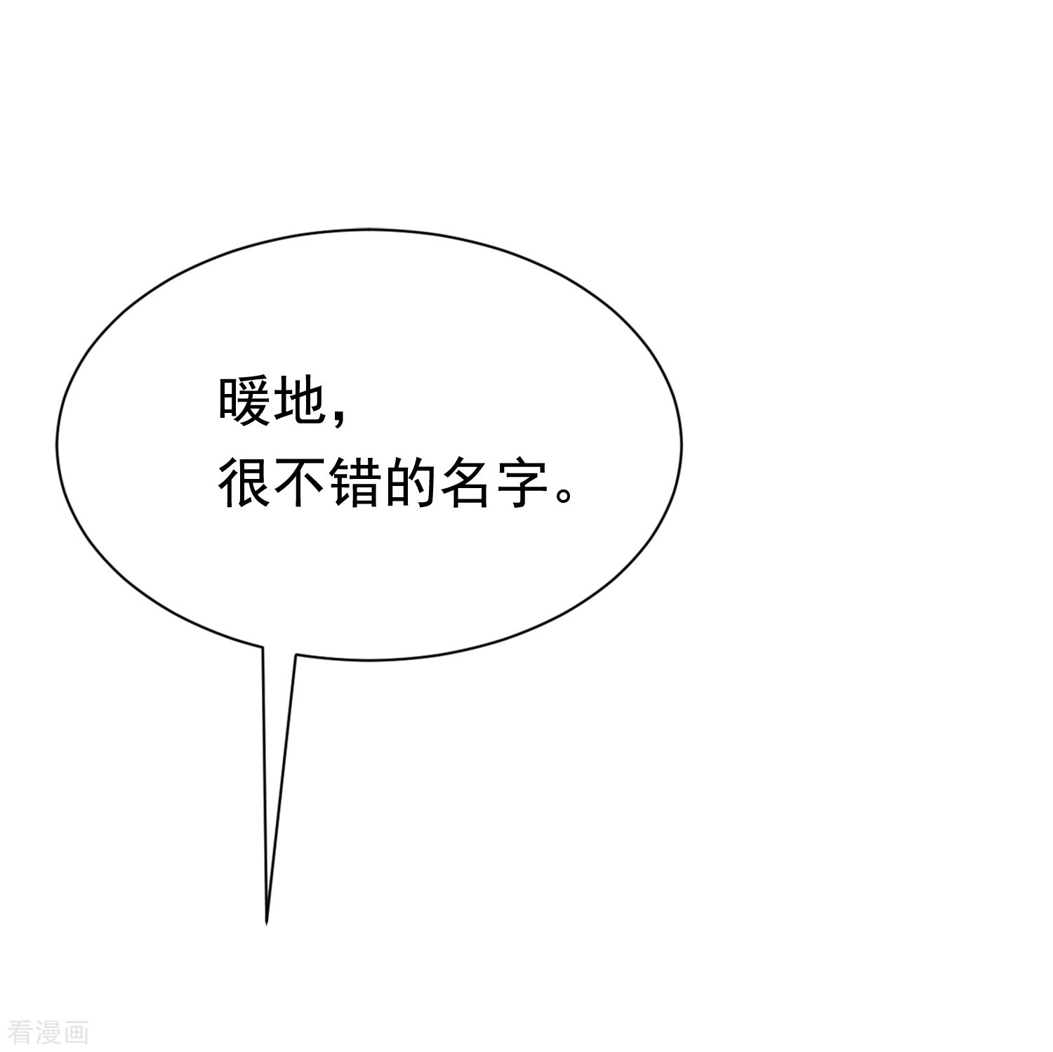 渣男总裁别想逃179话