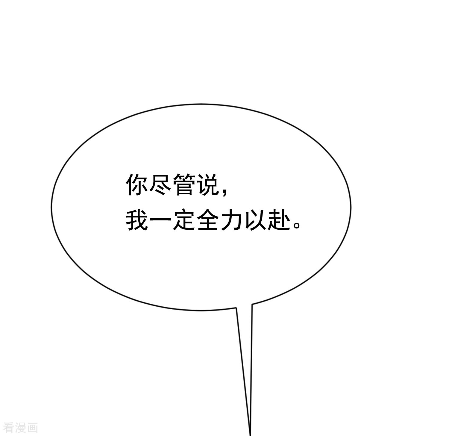 渣男总裁别想逃180话