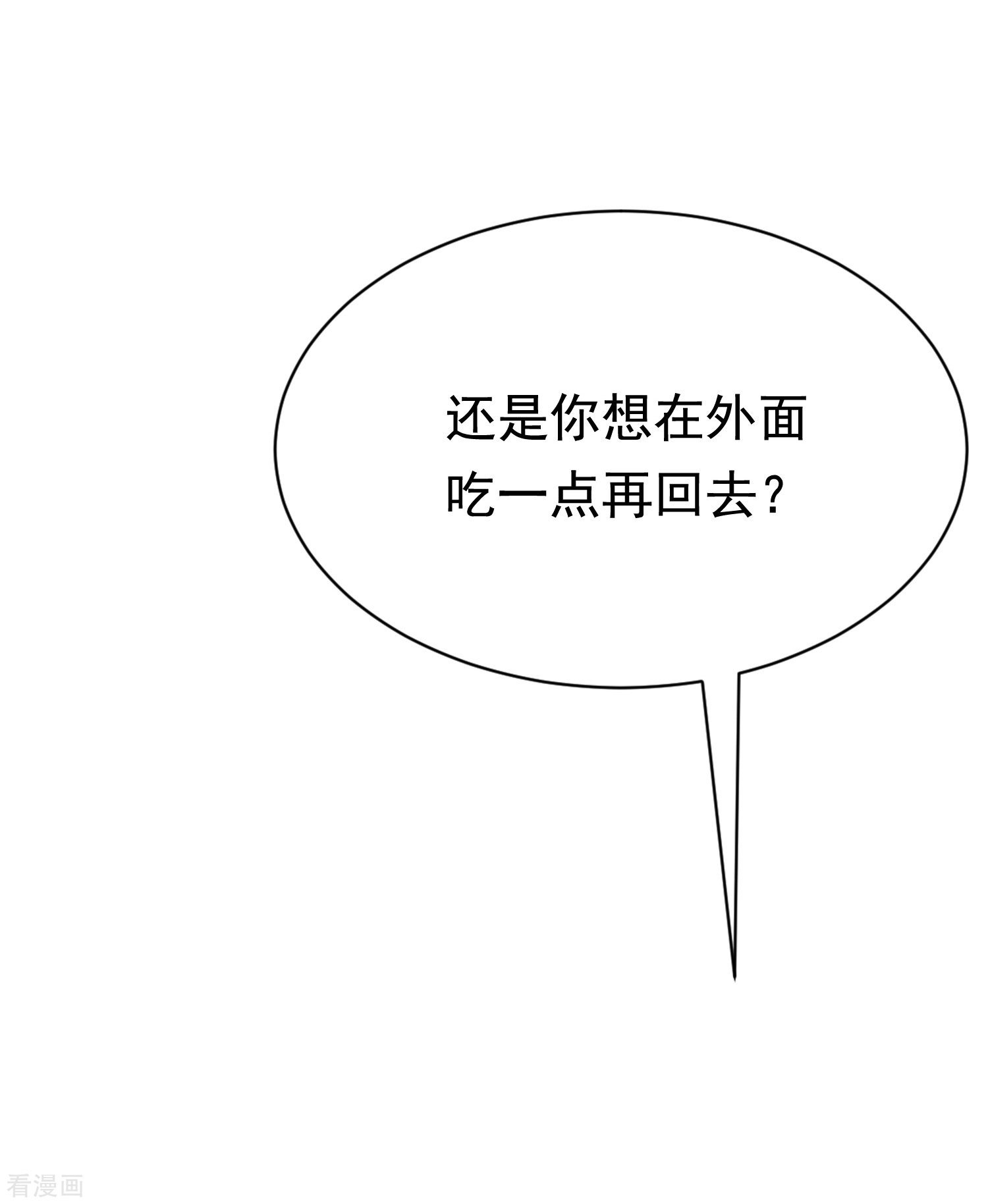 渣男总裁别想逃180话