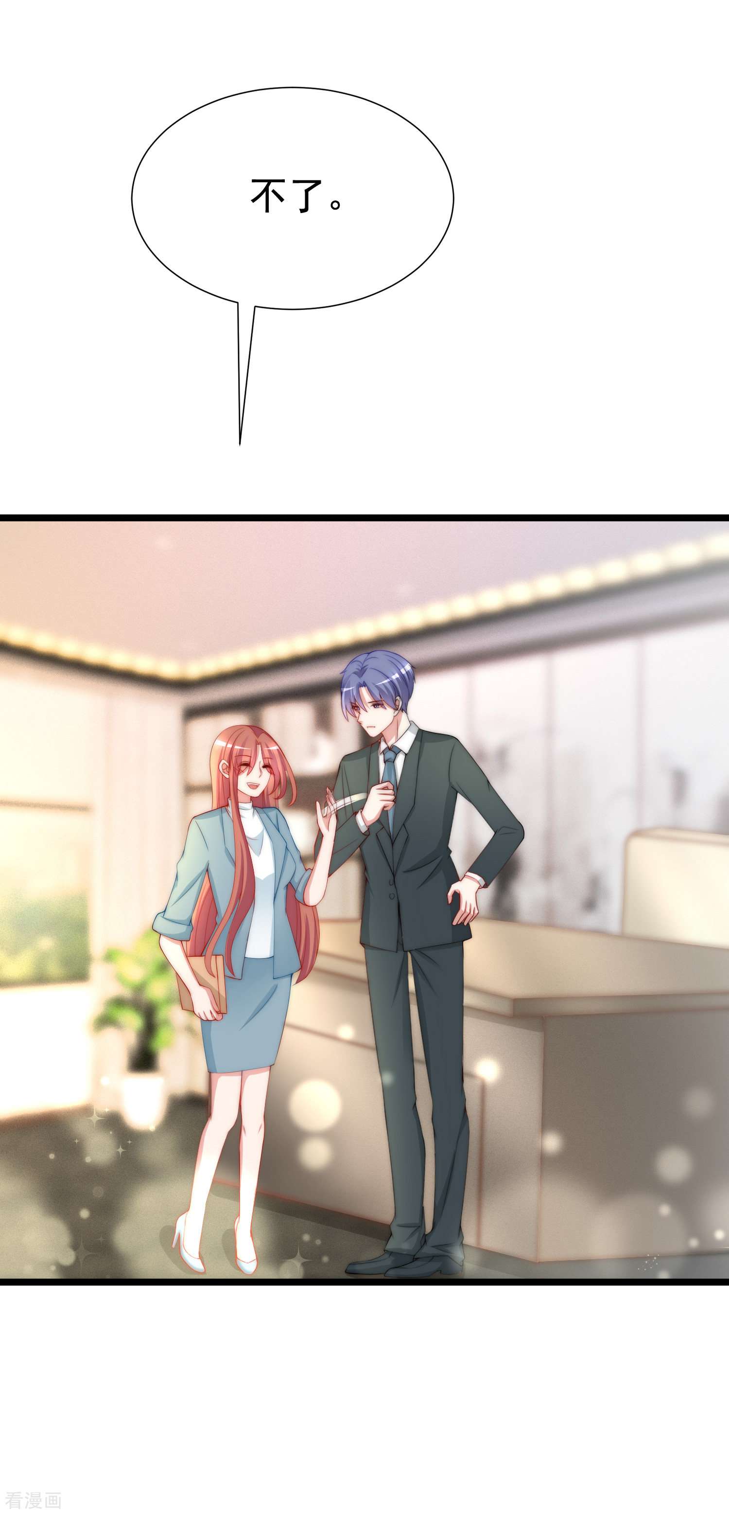 渣男总裁别想逃180话