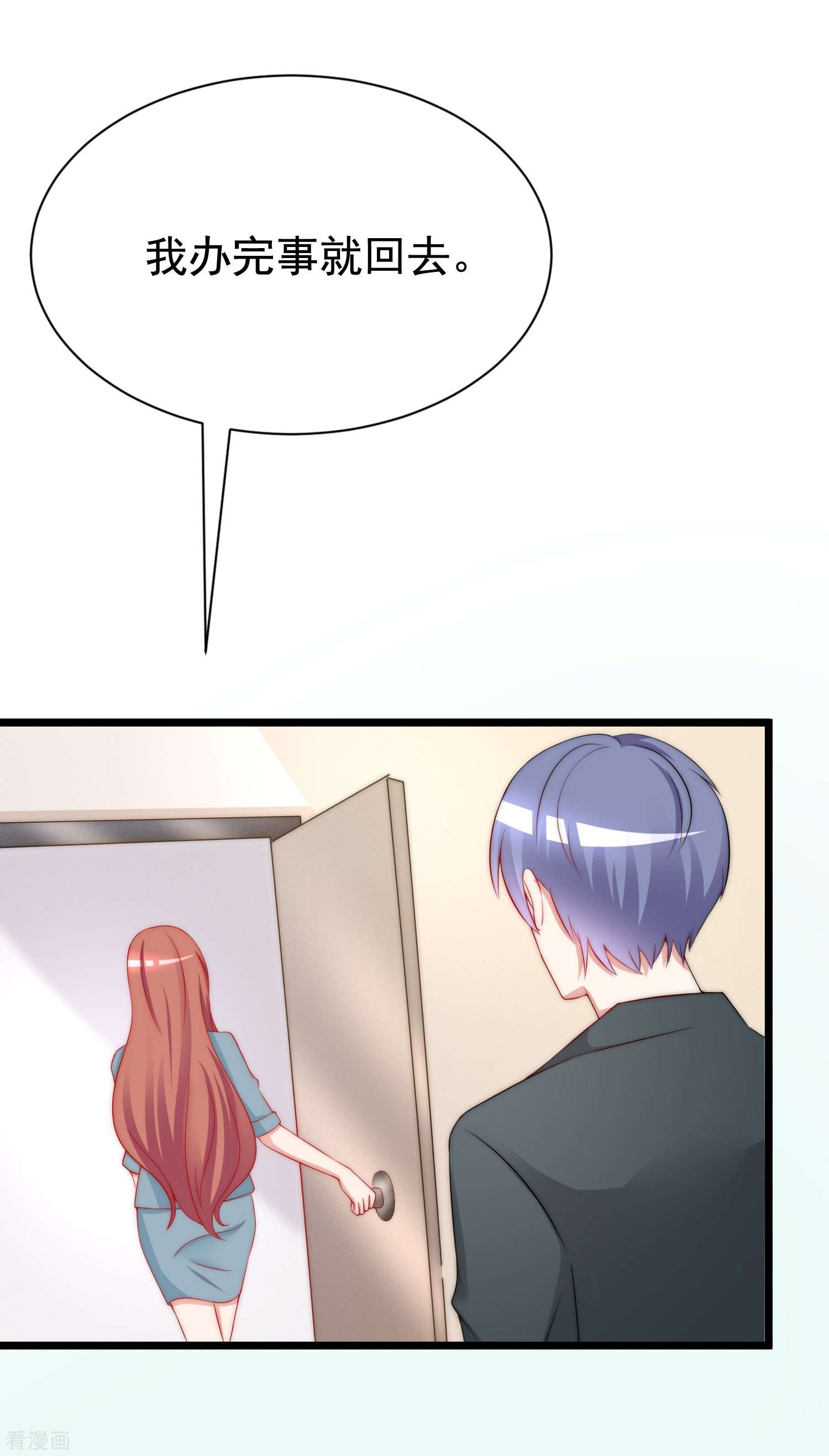 渣男总裁别想逃180话