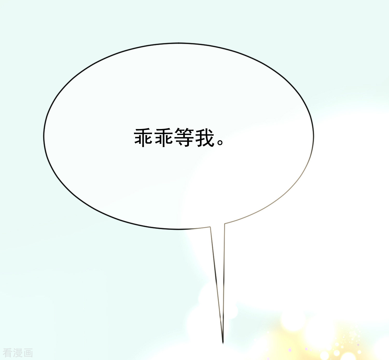 渣男总裁别想逃180话