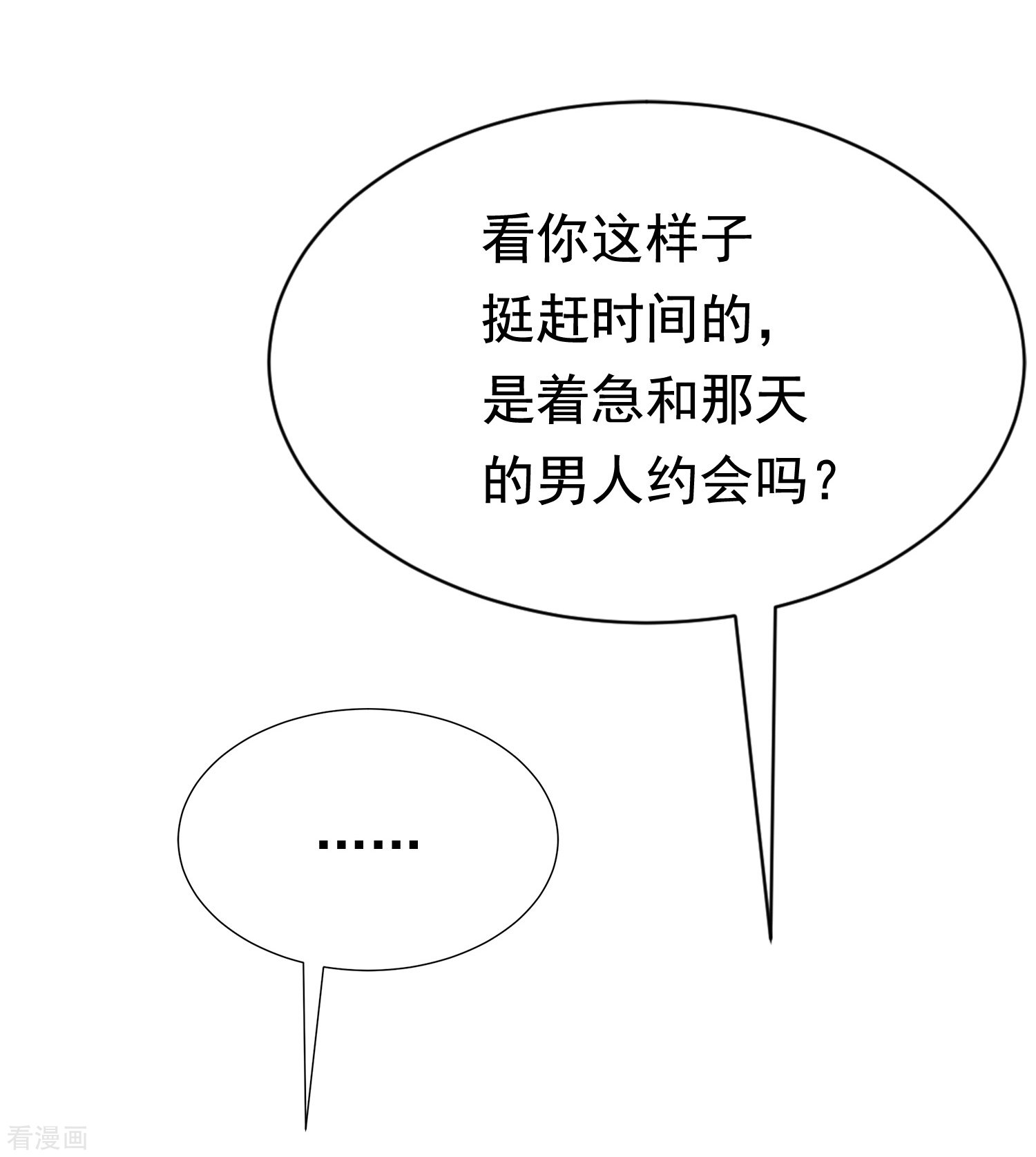 渣男总裁别想逃180话