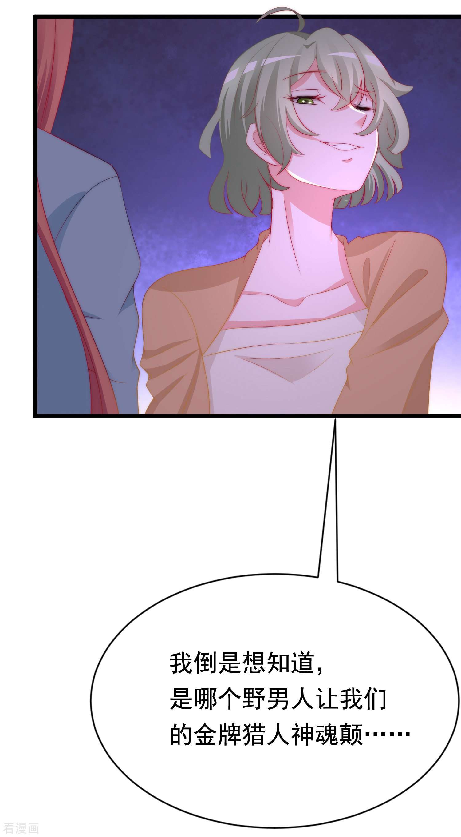 渣男总裁别想逃180话