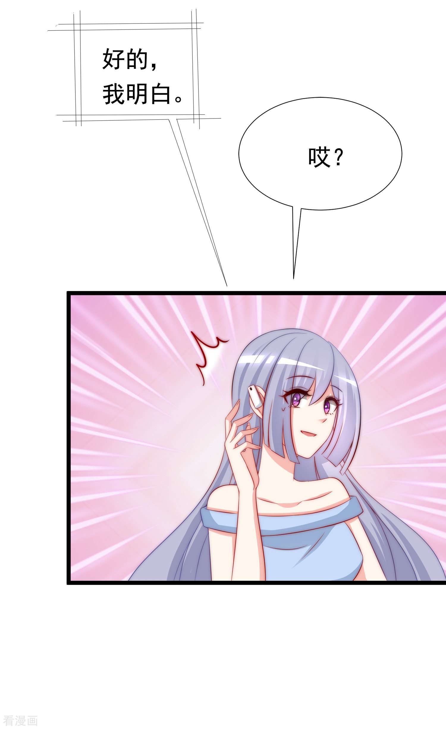 渣男总裁别想逃180话