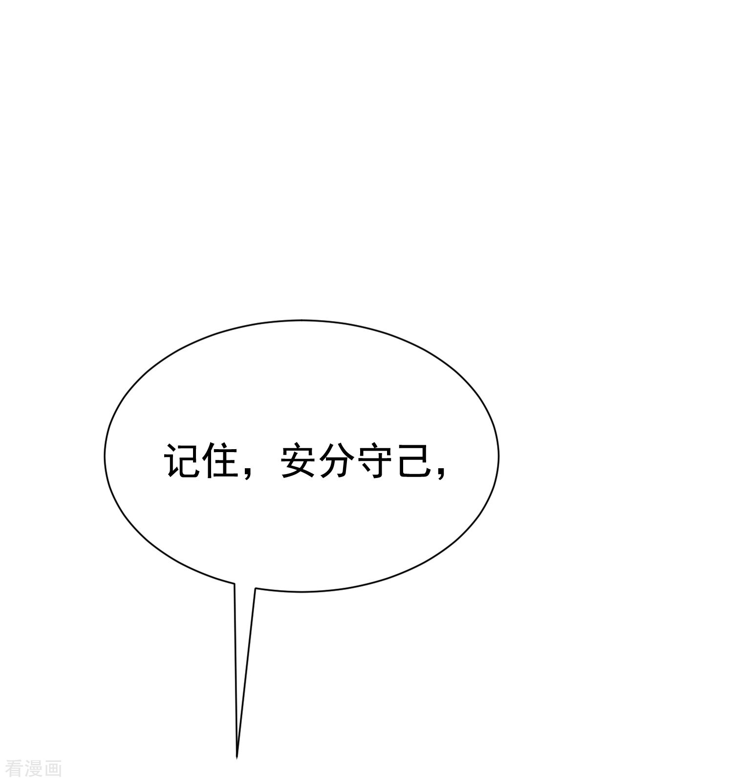 渣男总裁别想逃180话