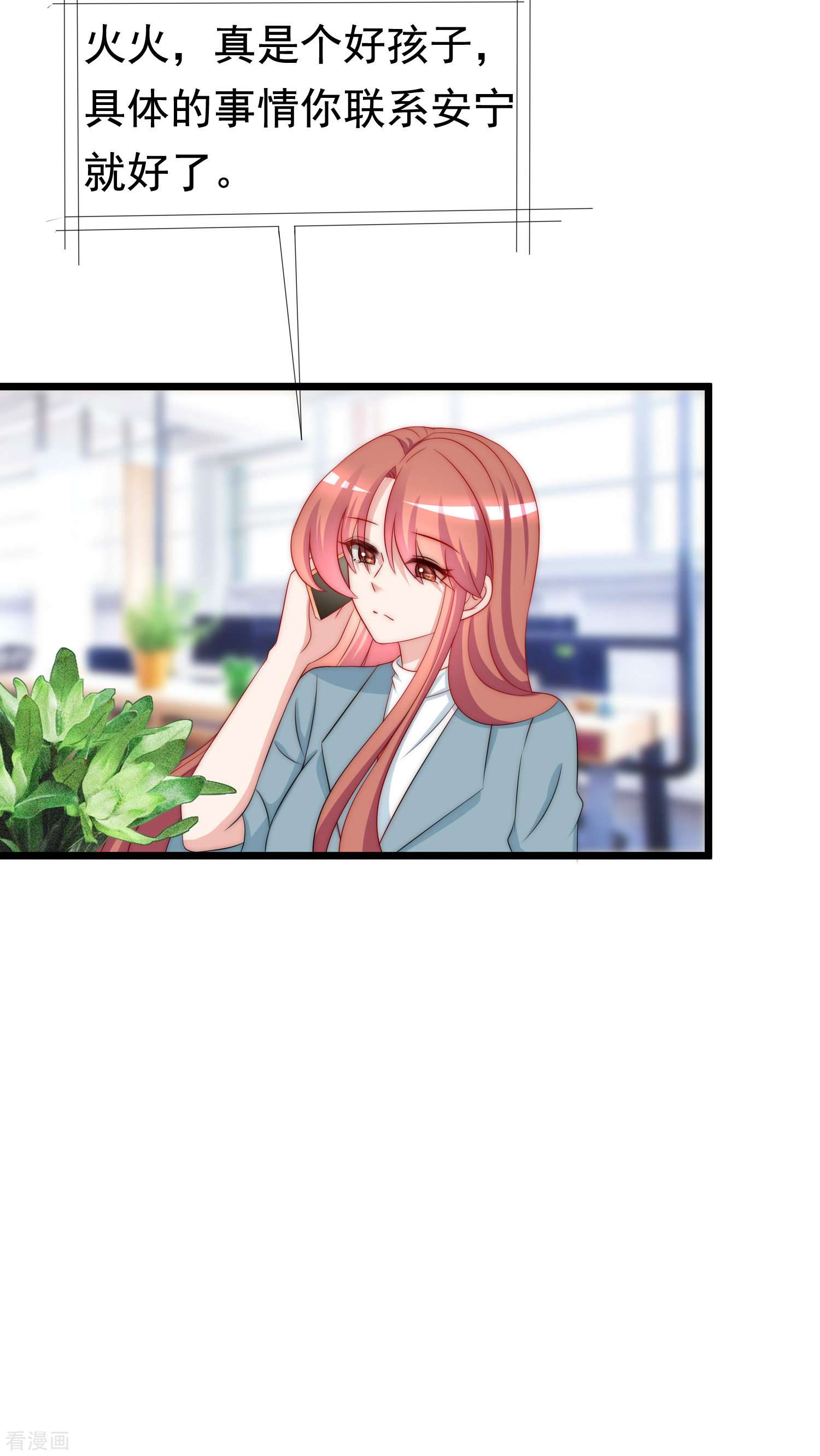 渣男总裁别想逃180话