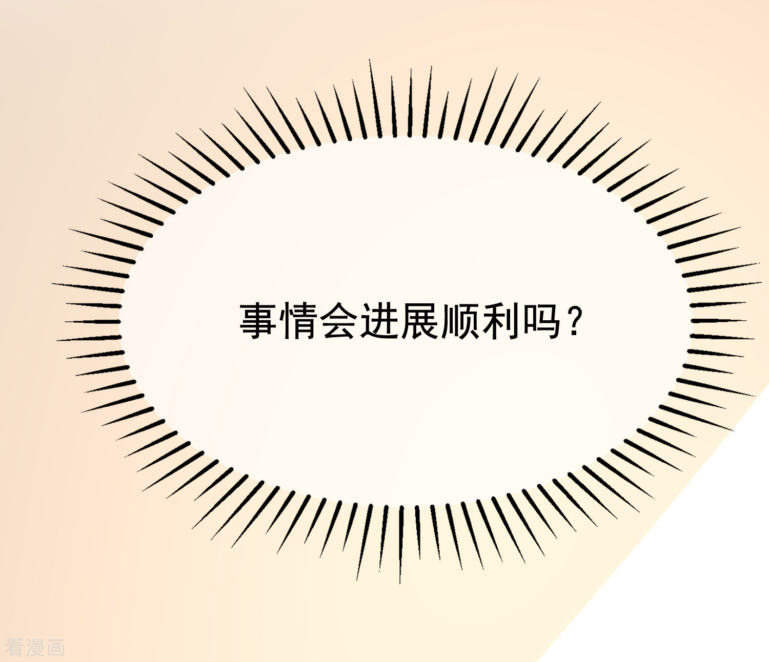 渣男总裁别想逃180话