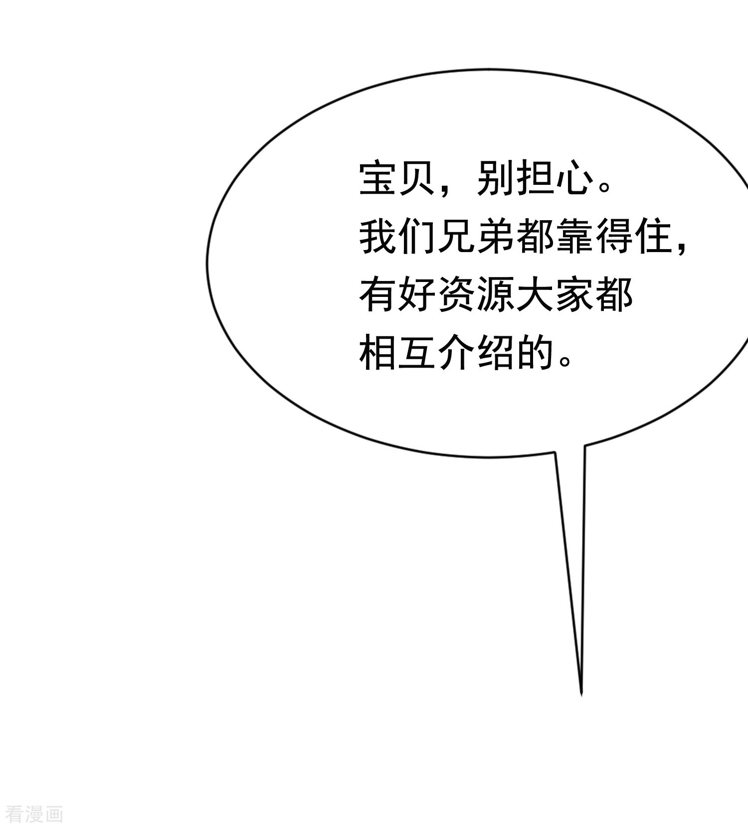 渣男总裁别想逃181话