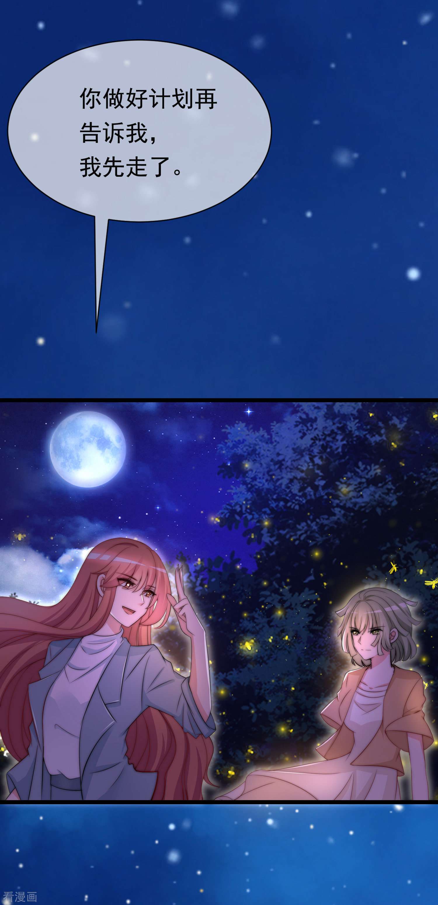 渣男总裁别想逃181话