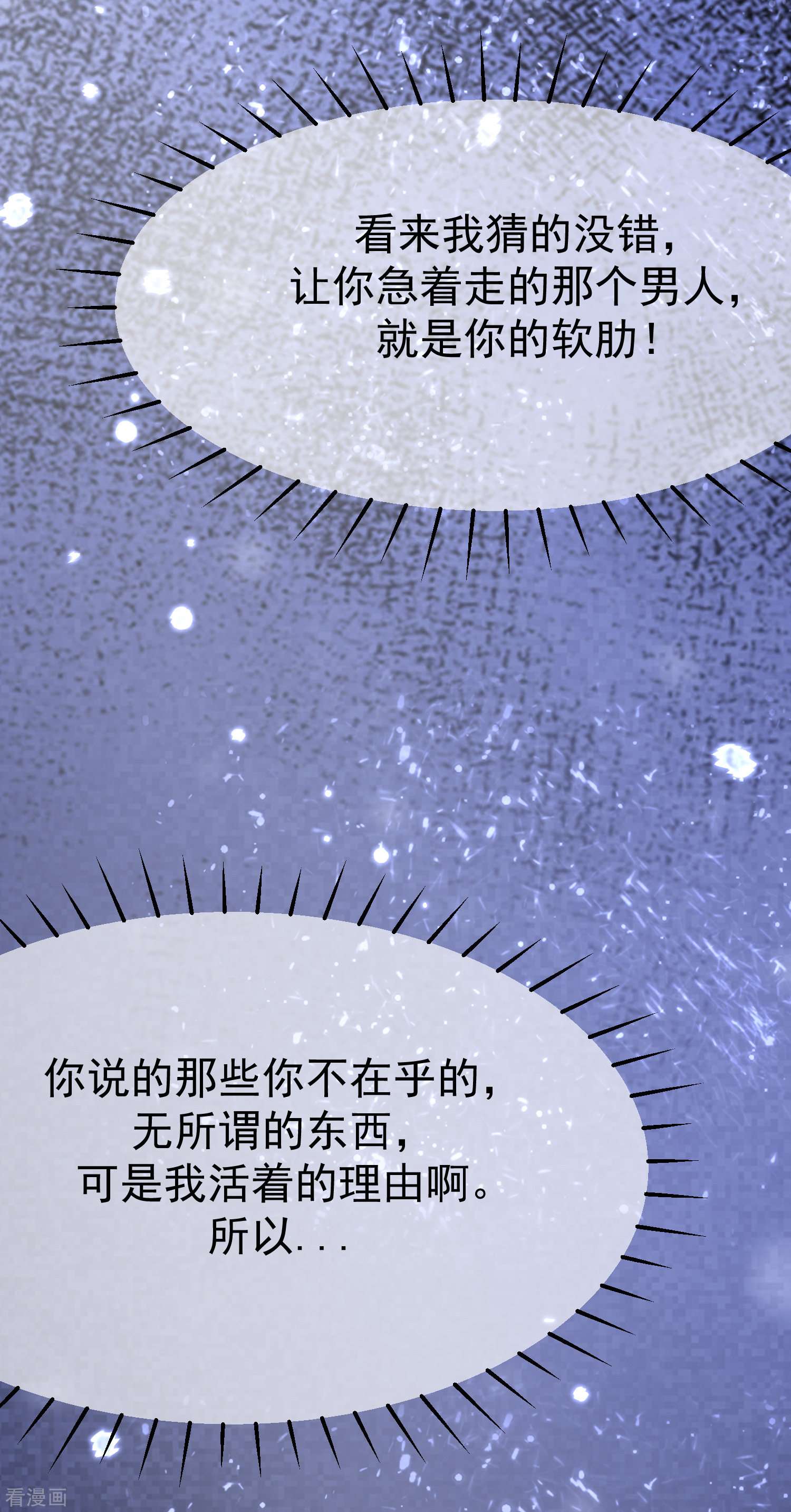 渣男总裁别想逃181话