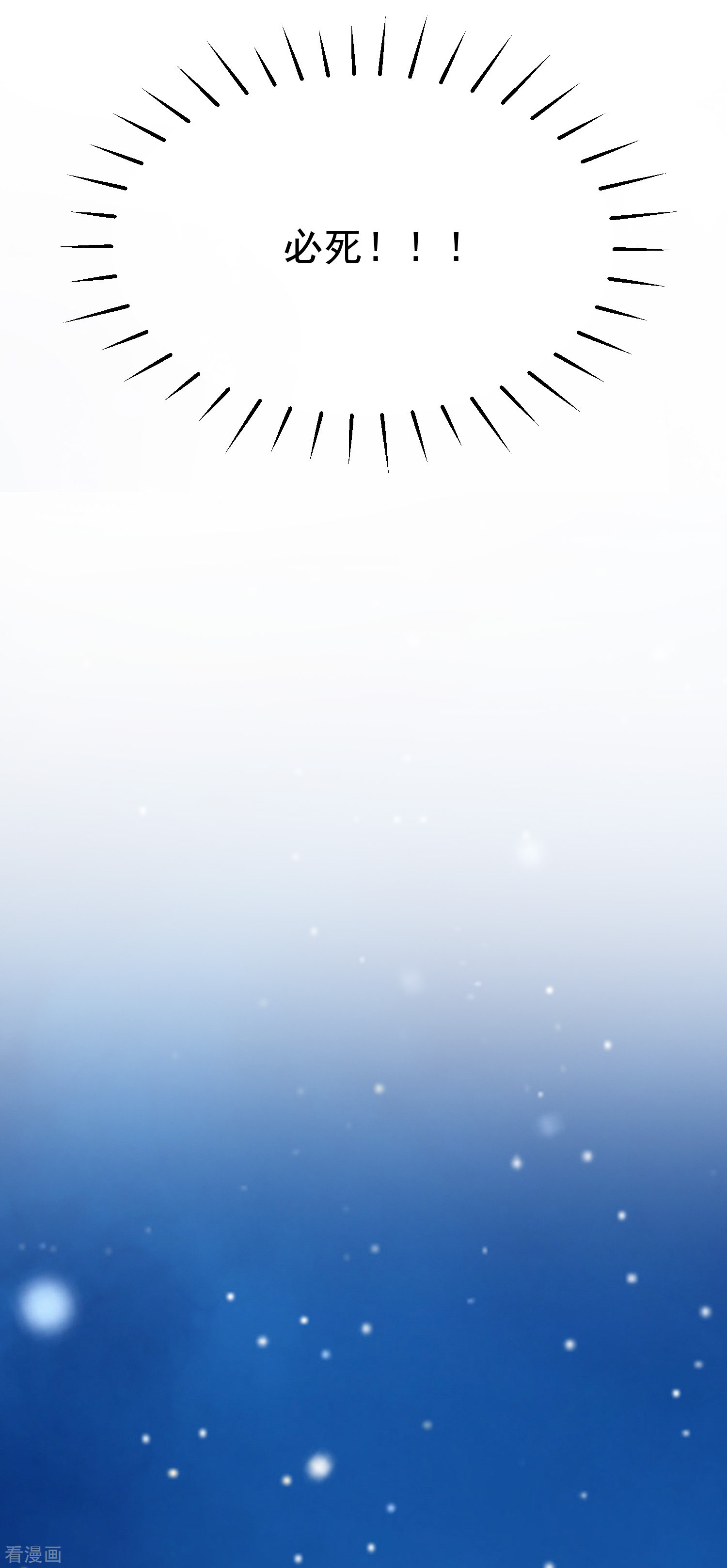 渣男总裁别想逃181话