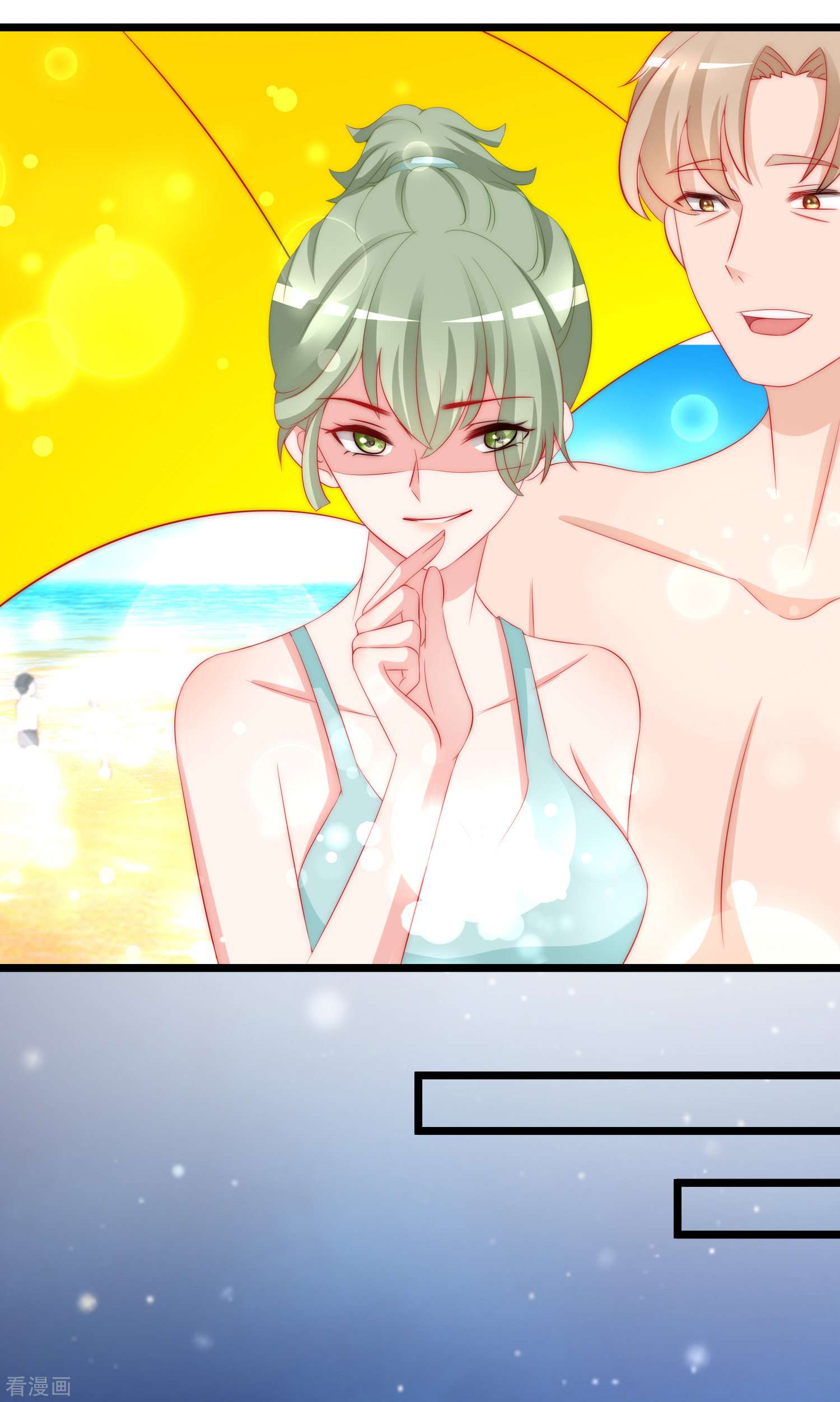 渣男总裁别想逃181话