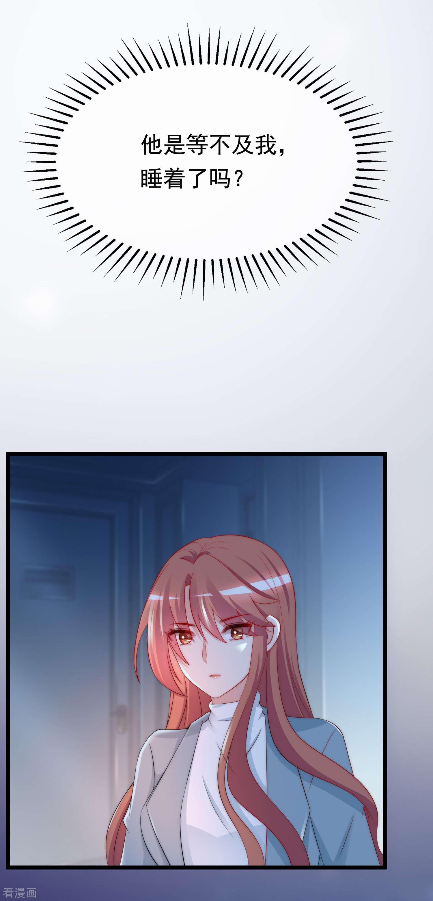 渣男总裁别想逃181话