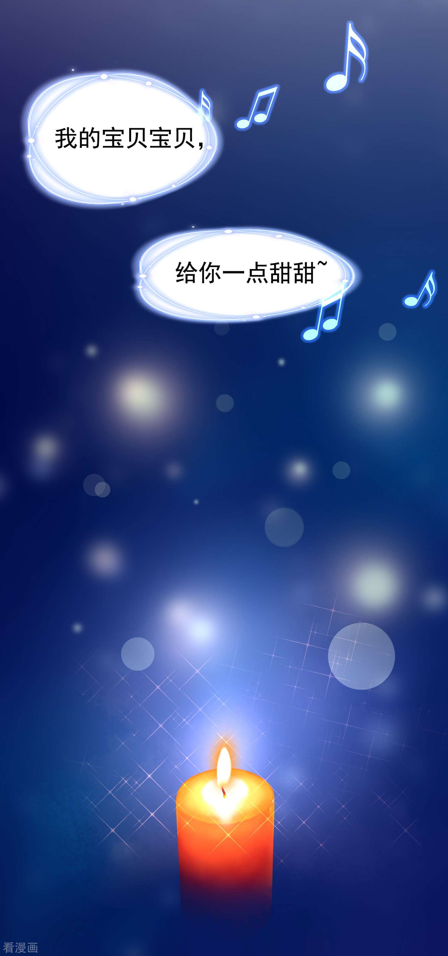 渣男总裁别想逃181话