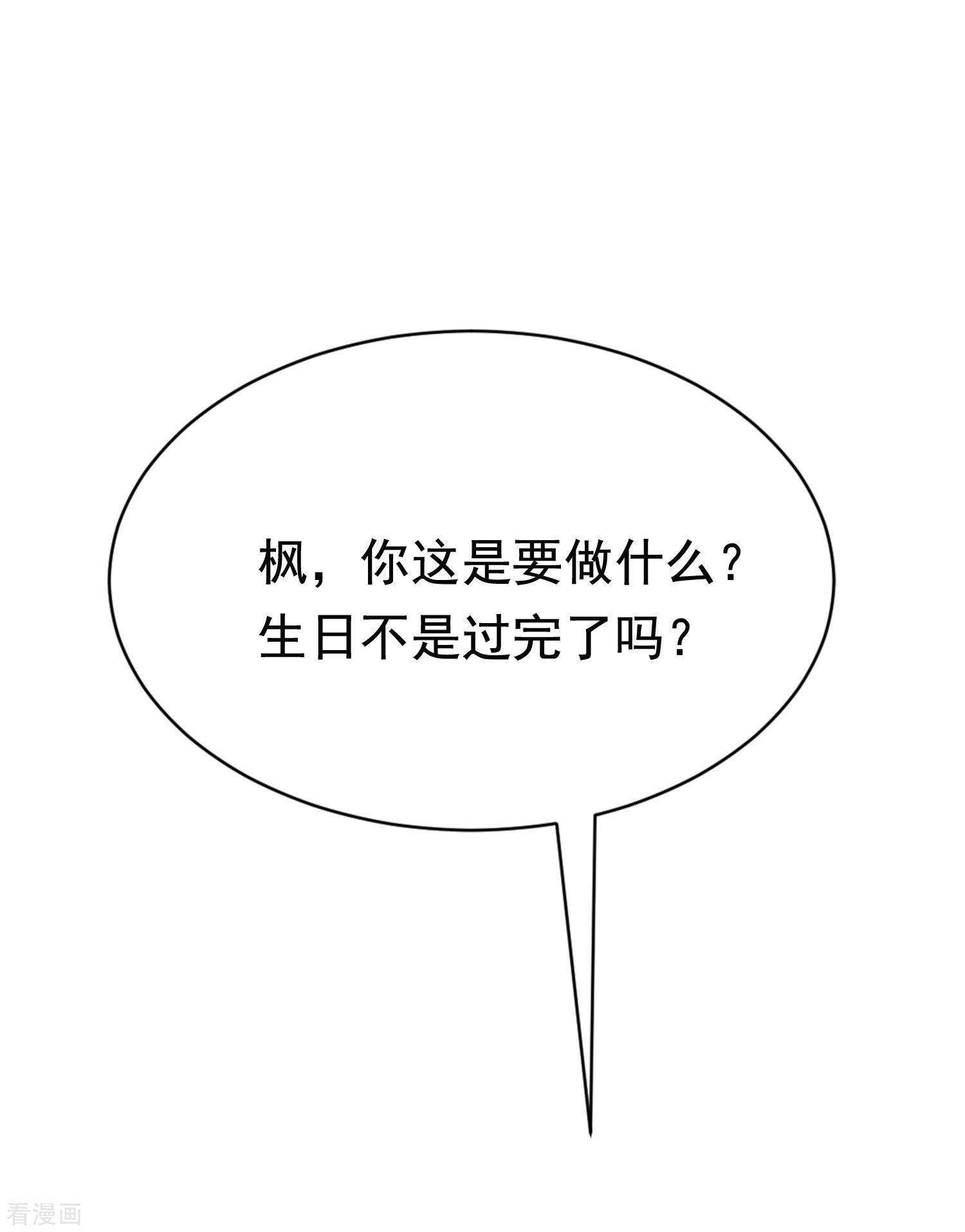 渣男总裁别想逃181话