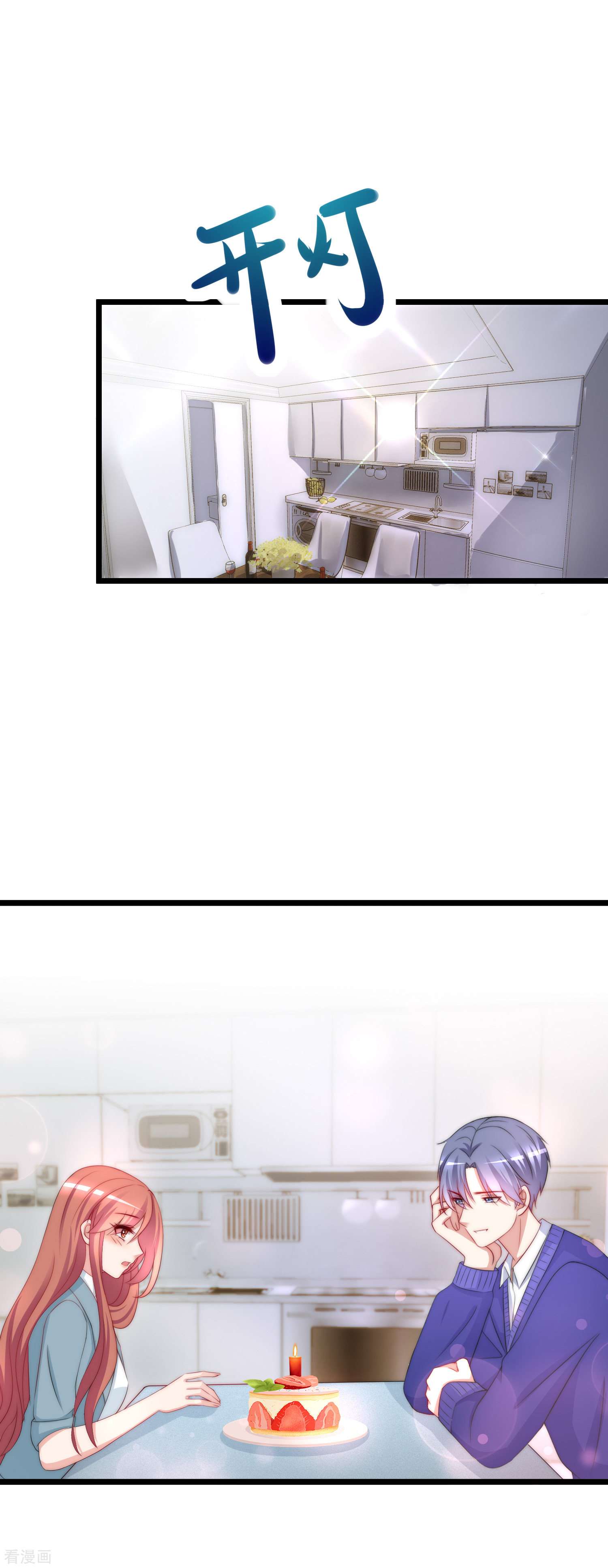 渣男总裁别想逃181话